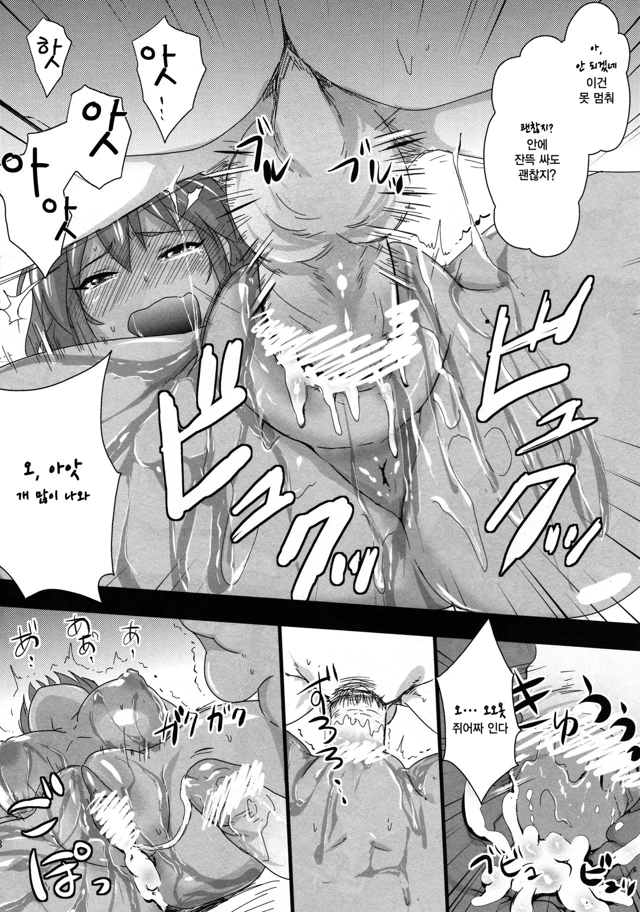 웹툰 이미지 17