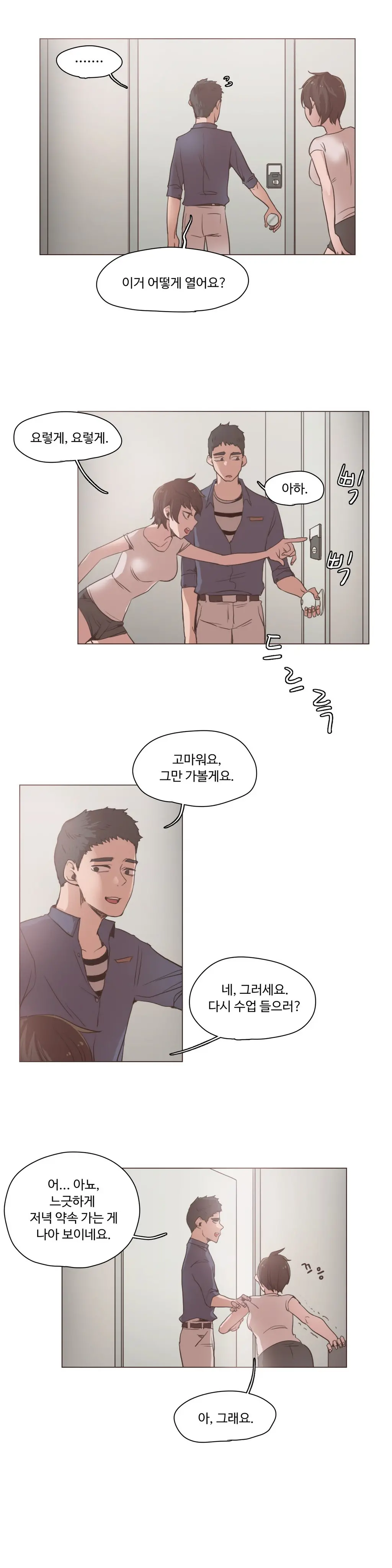 웹툰 이미지 306