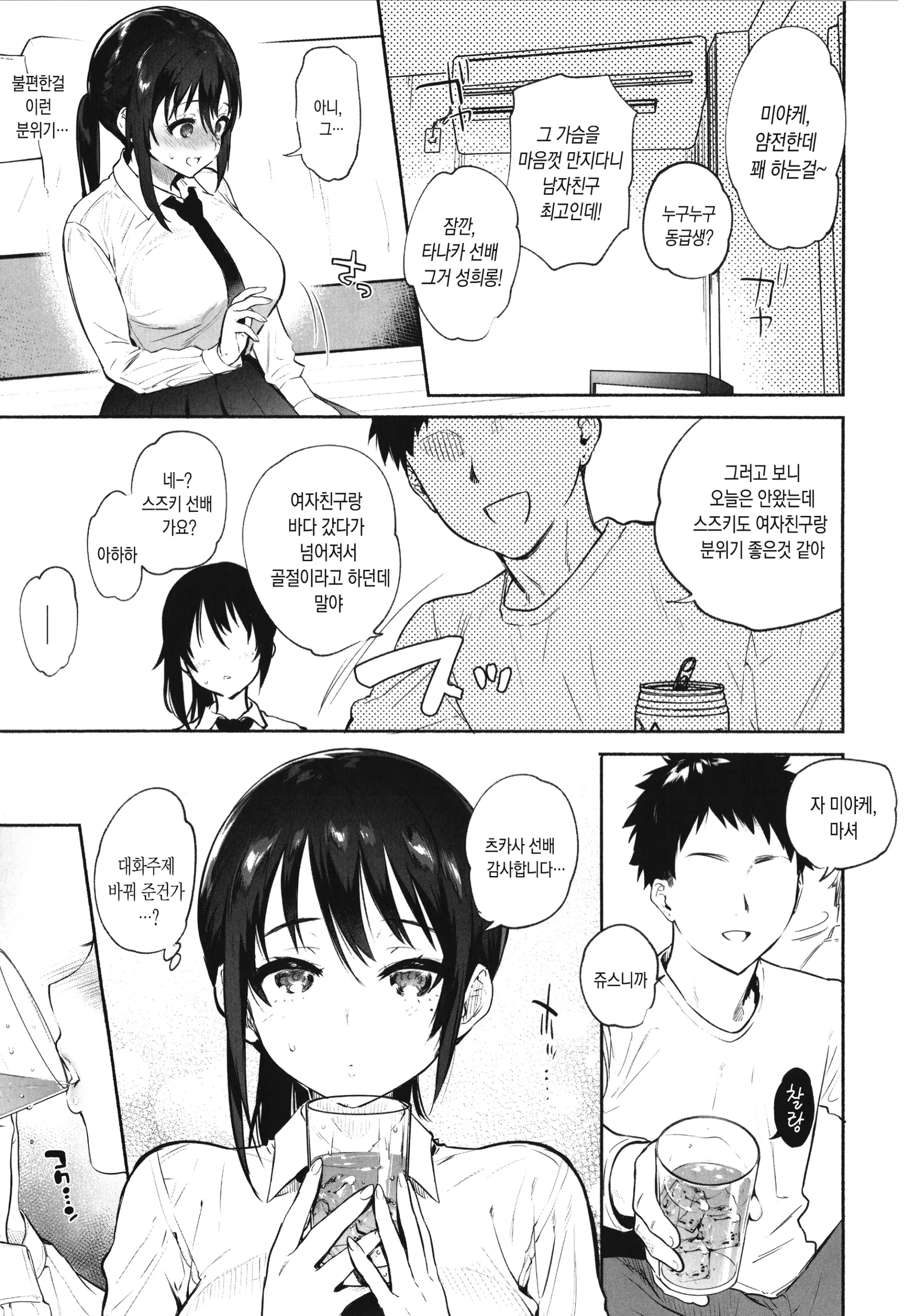 웹툰 이미지 157