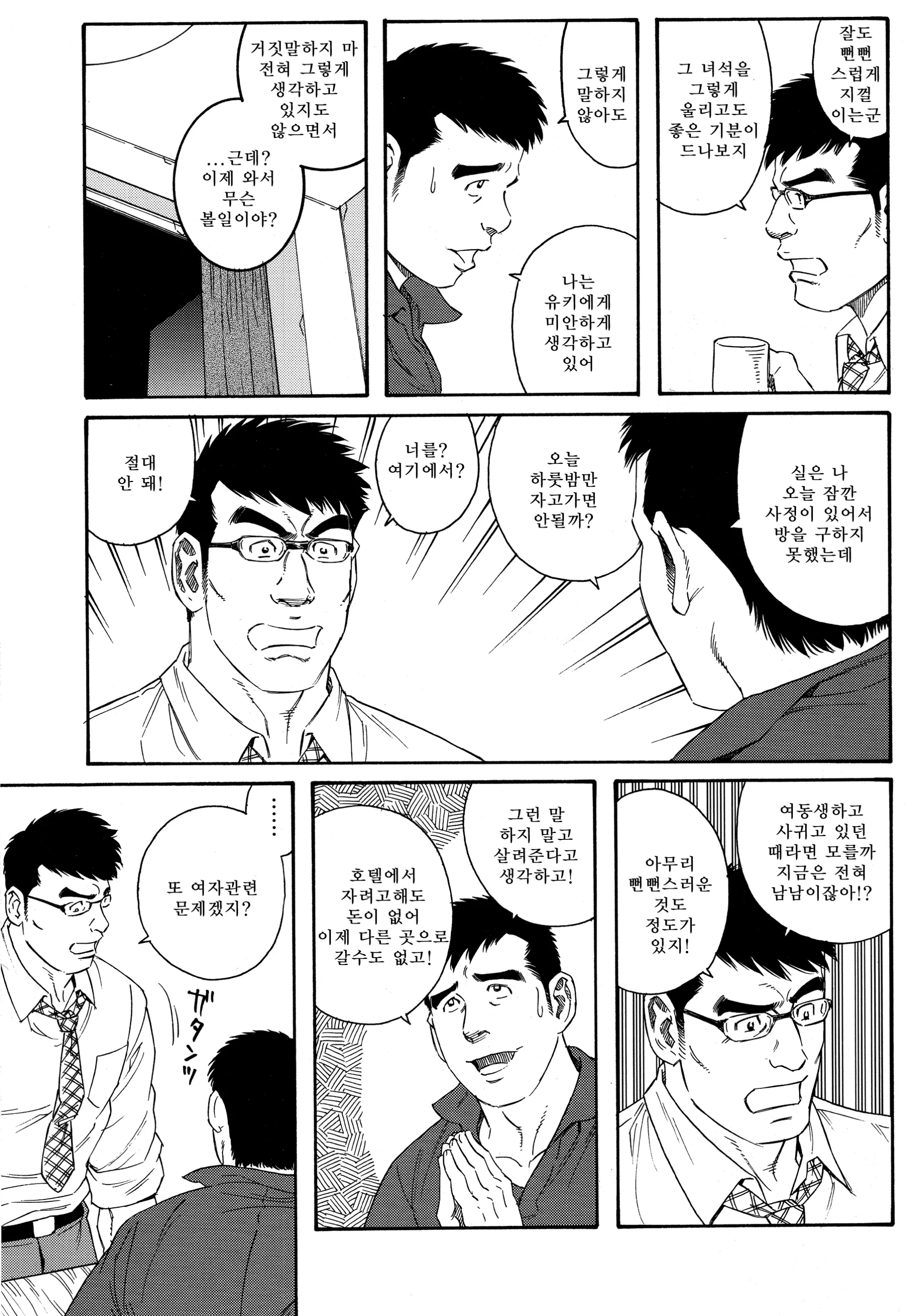 웹툰 이미지 2