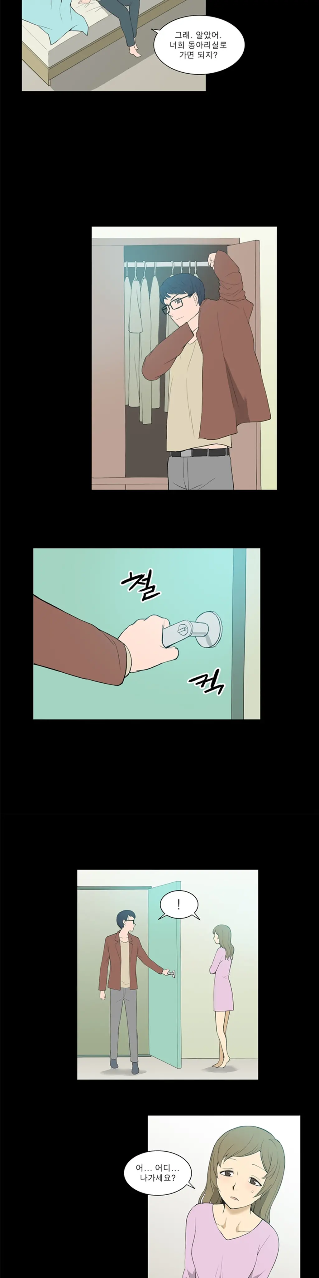 웹툰 이미지 188