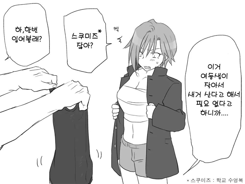 웹툰 이미지 20