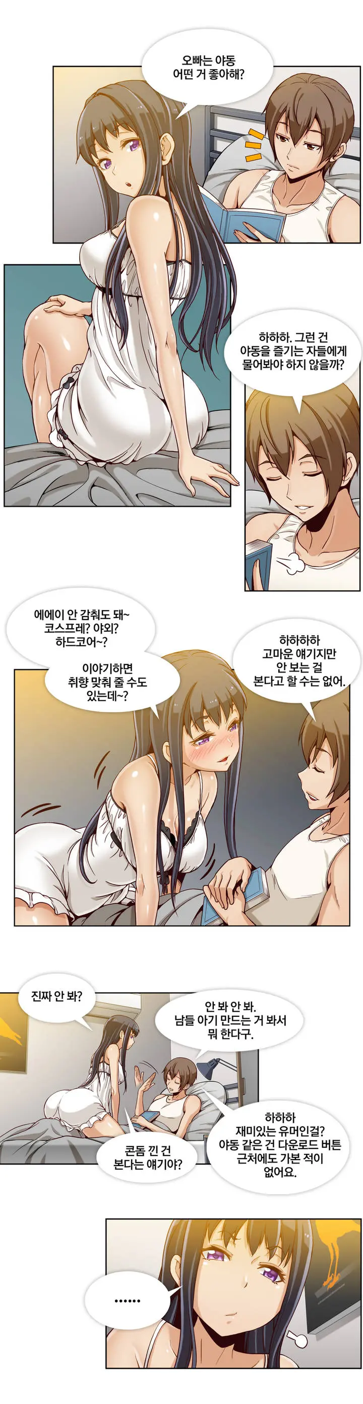 웹툰 이미지 1