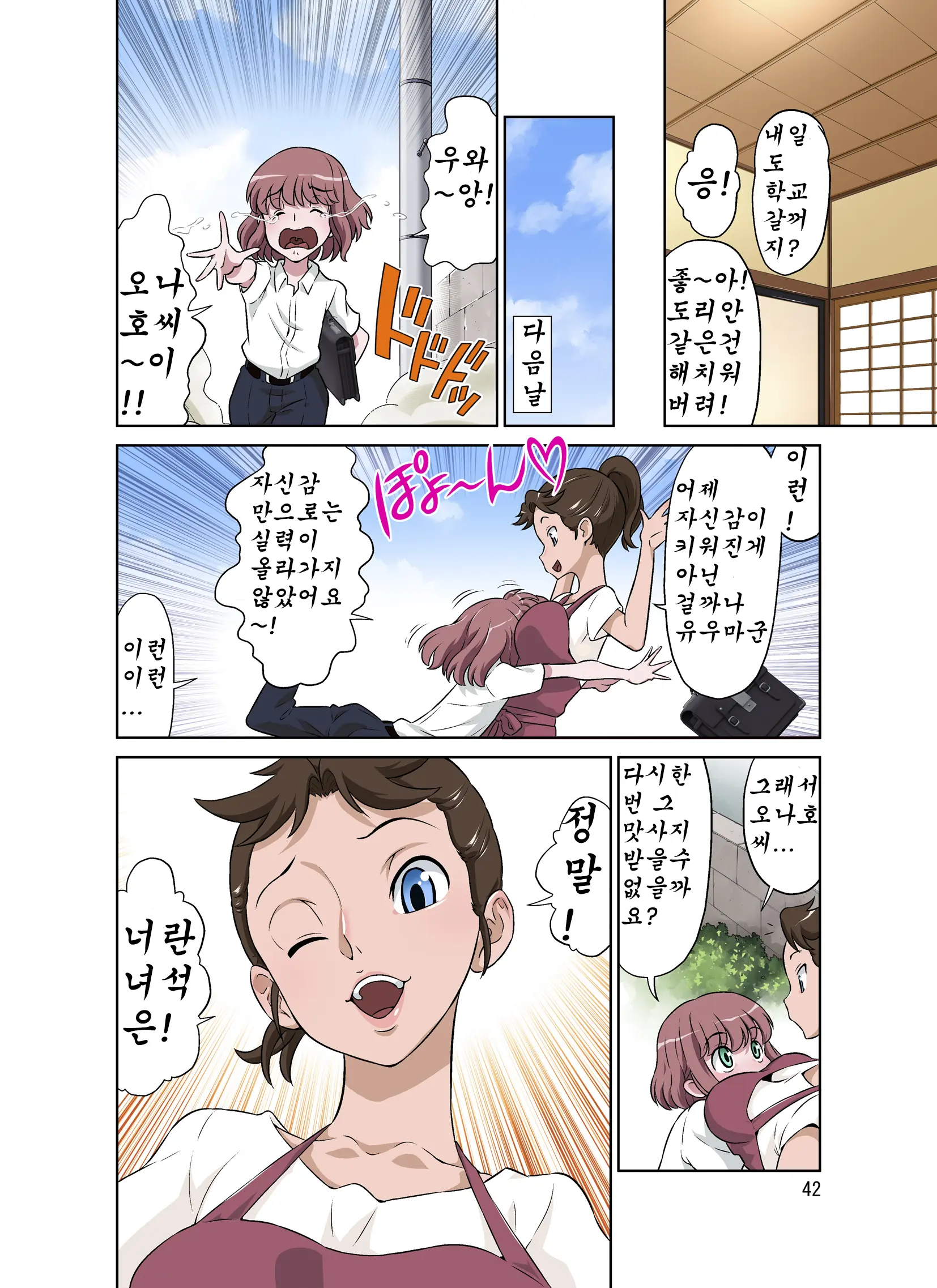 웹툰 이미지 85