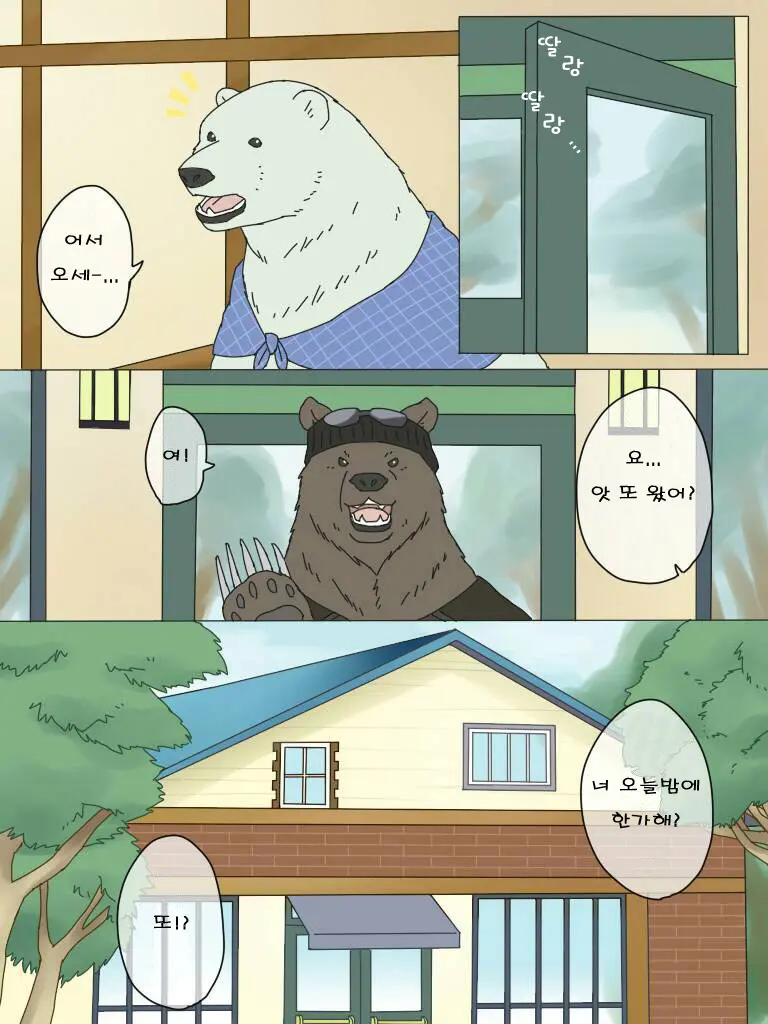 웹툰 이미지 15