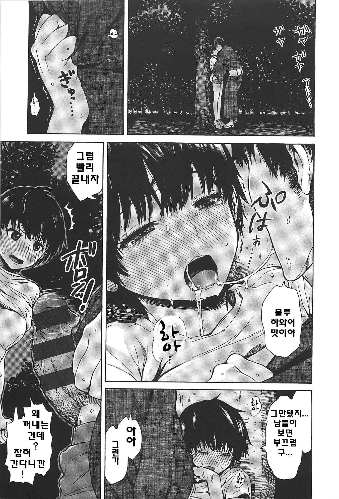 웹툰 이미지 201