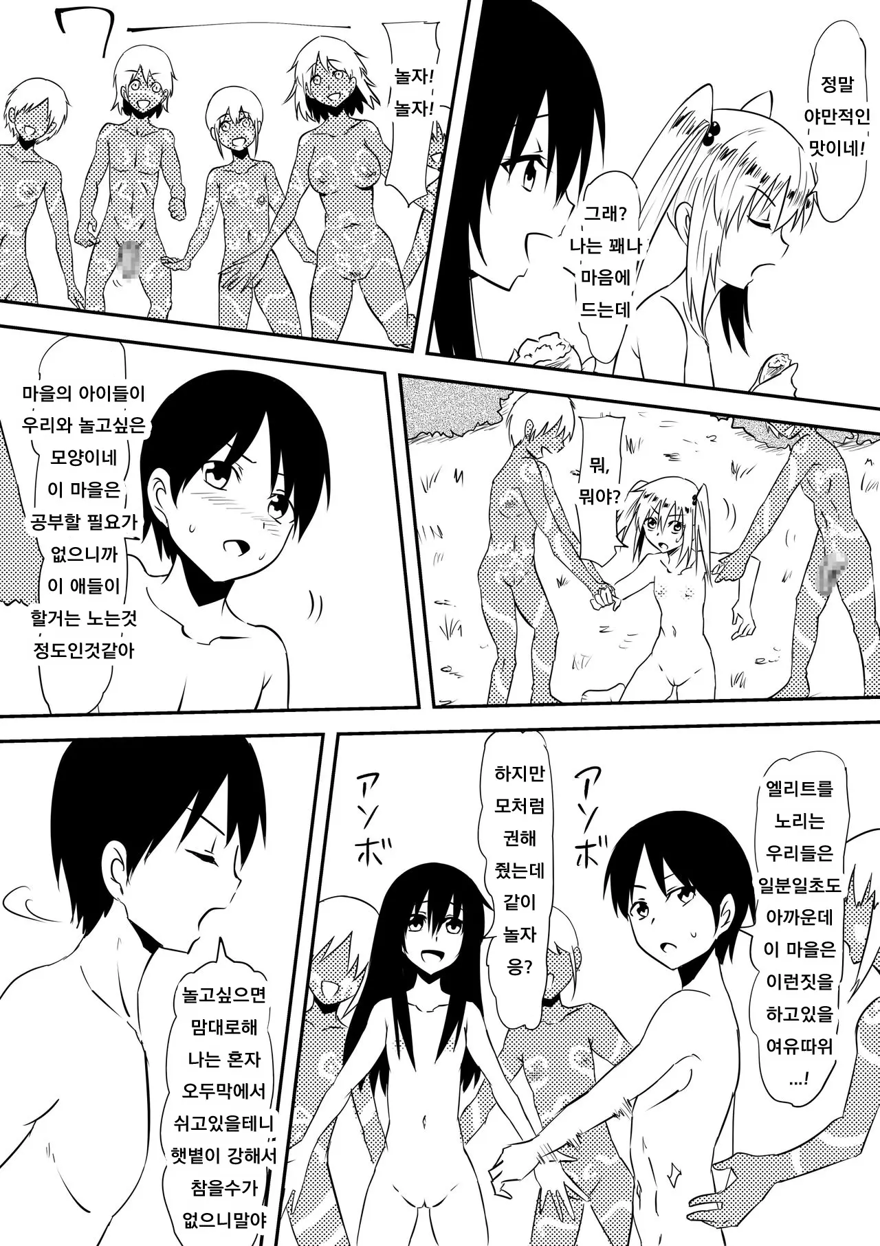 웹툰 이미지 24