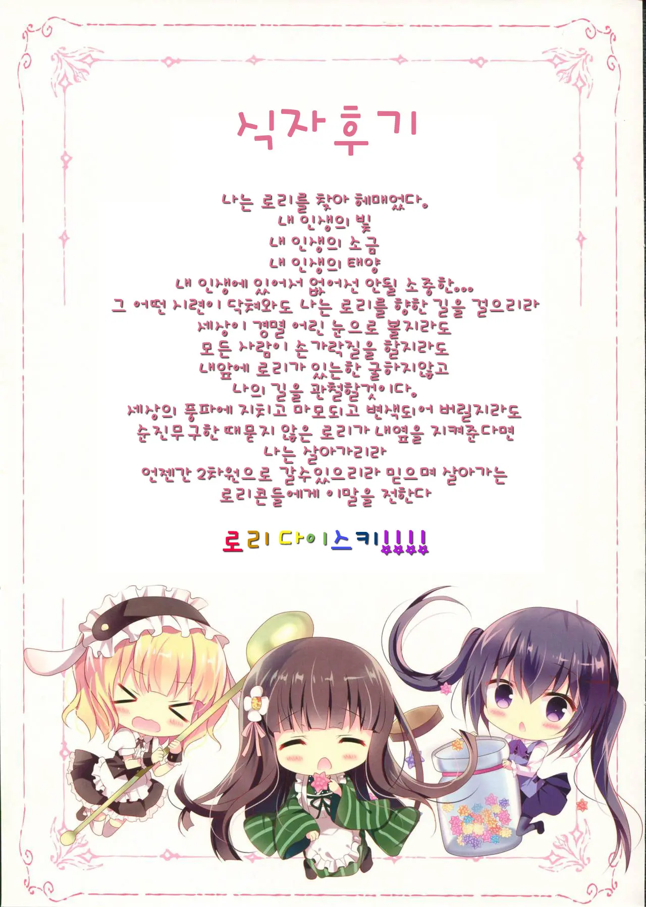 웹툰 이미지 19