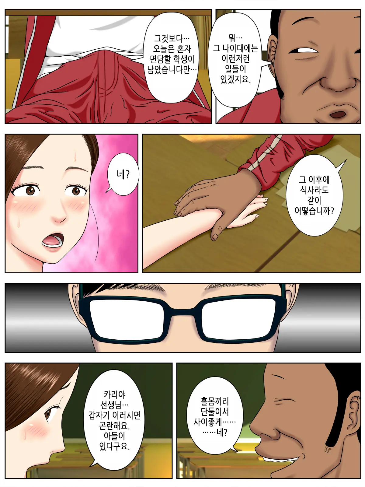 웹툰 이미지 16