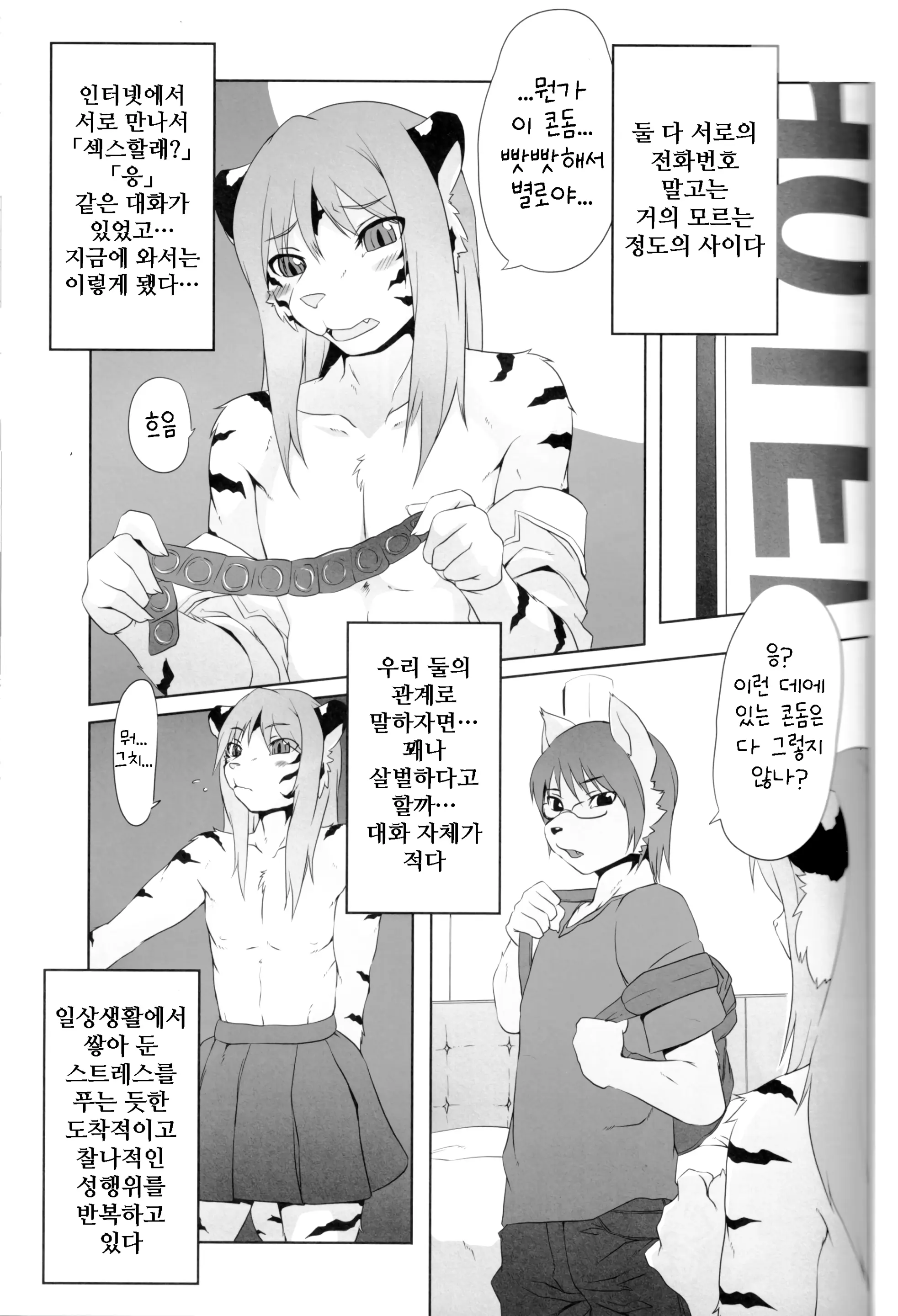 웹툰 이미지 7