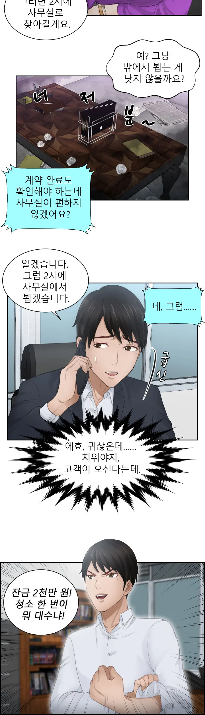 웹툰 이미지 146