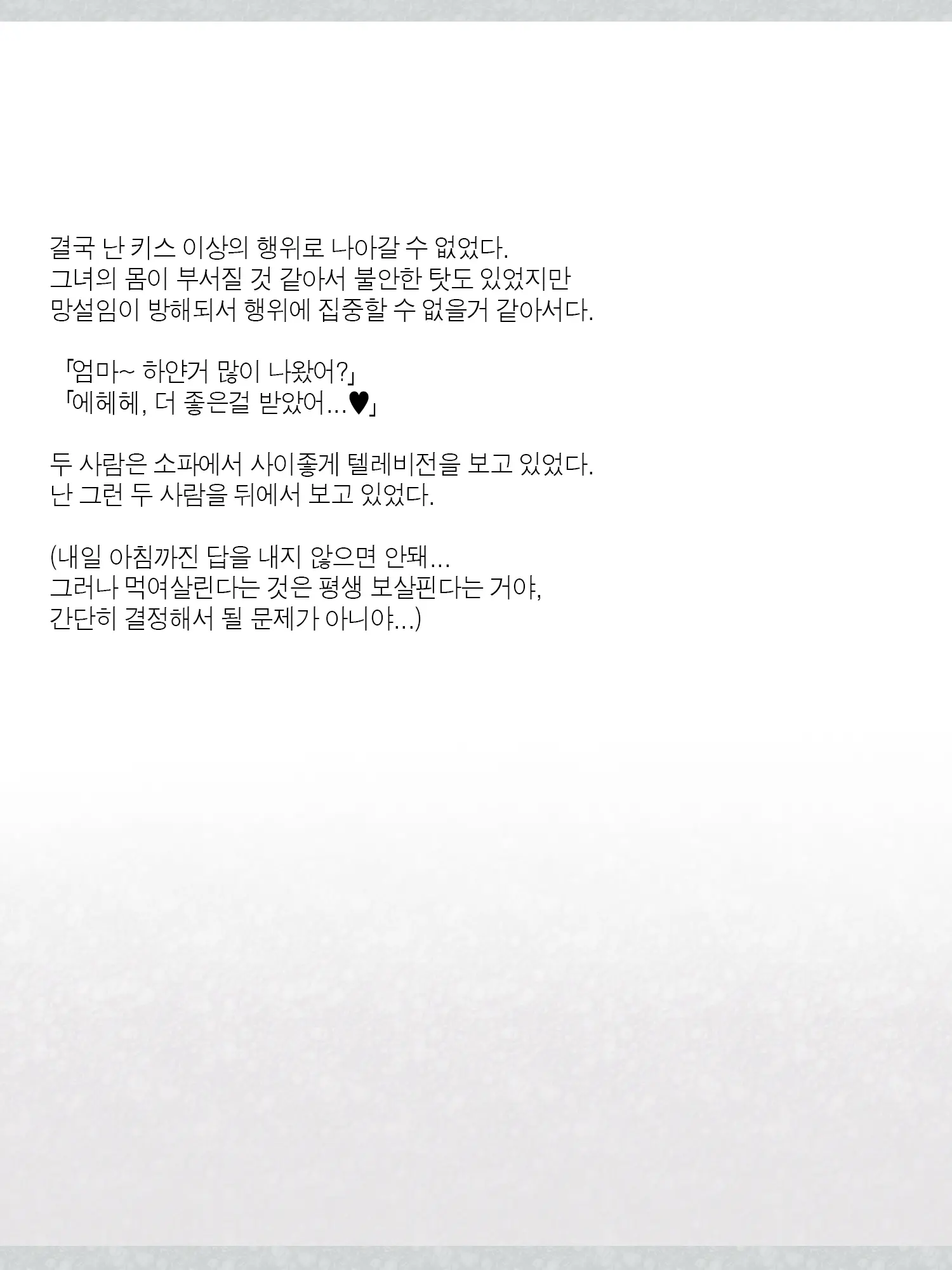 웹툰 이미지 78