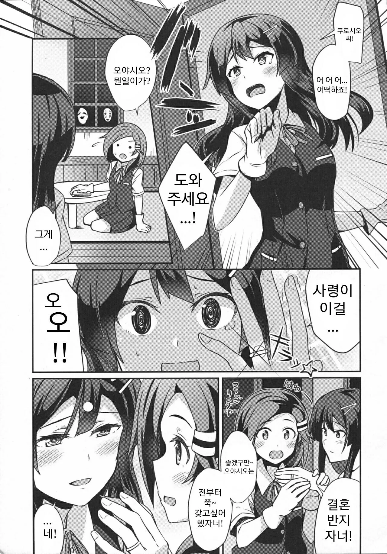 웹툰 이미지 1
