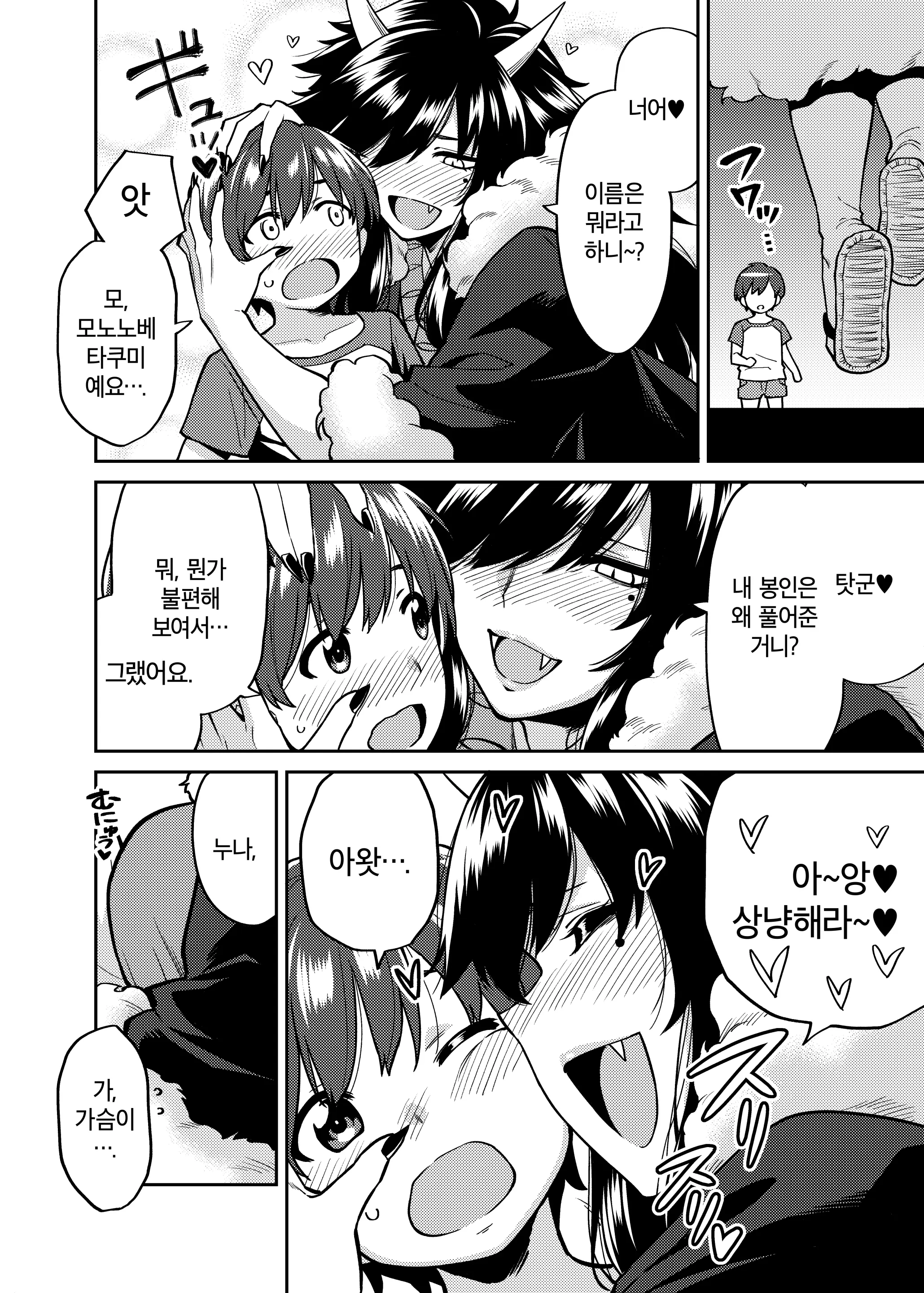 웹툰 이미지 4