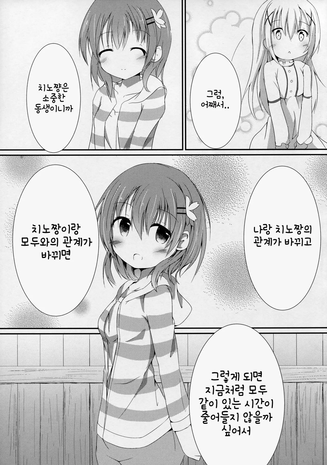 웹툰 이미지 21