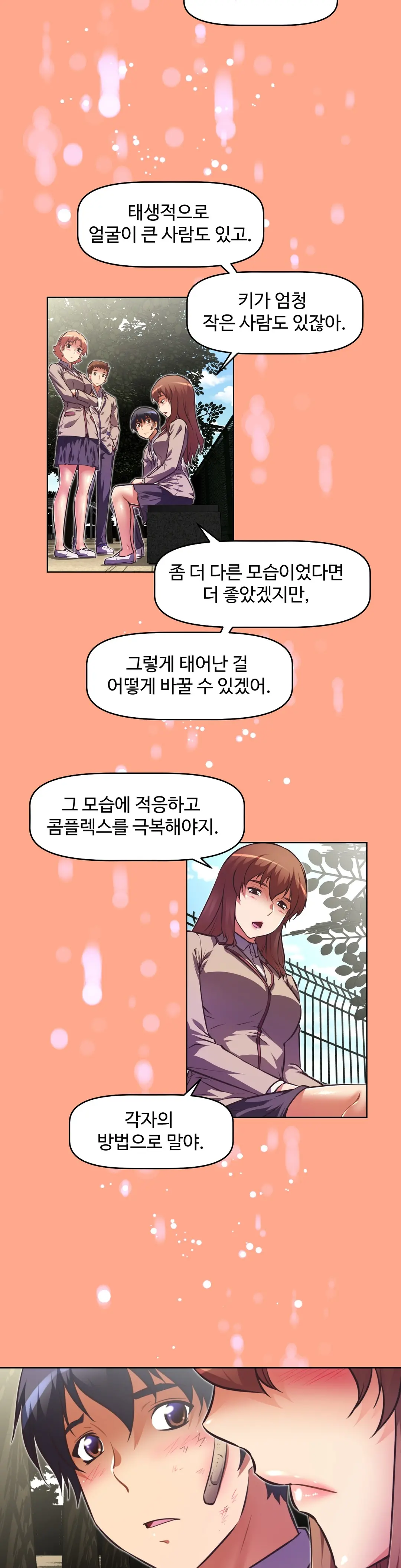 웹툰 이미지 278