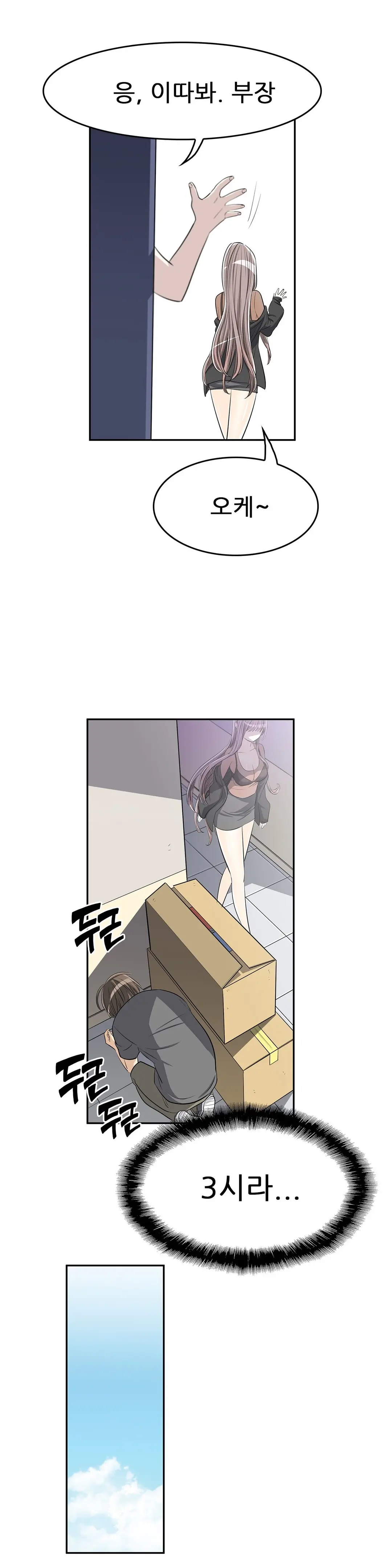 웹툰 이미지 155