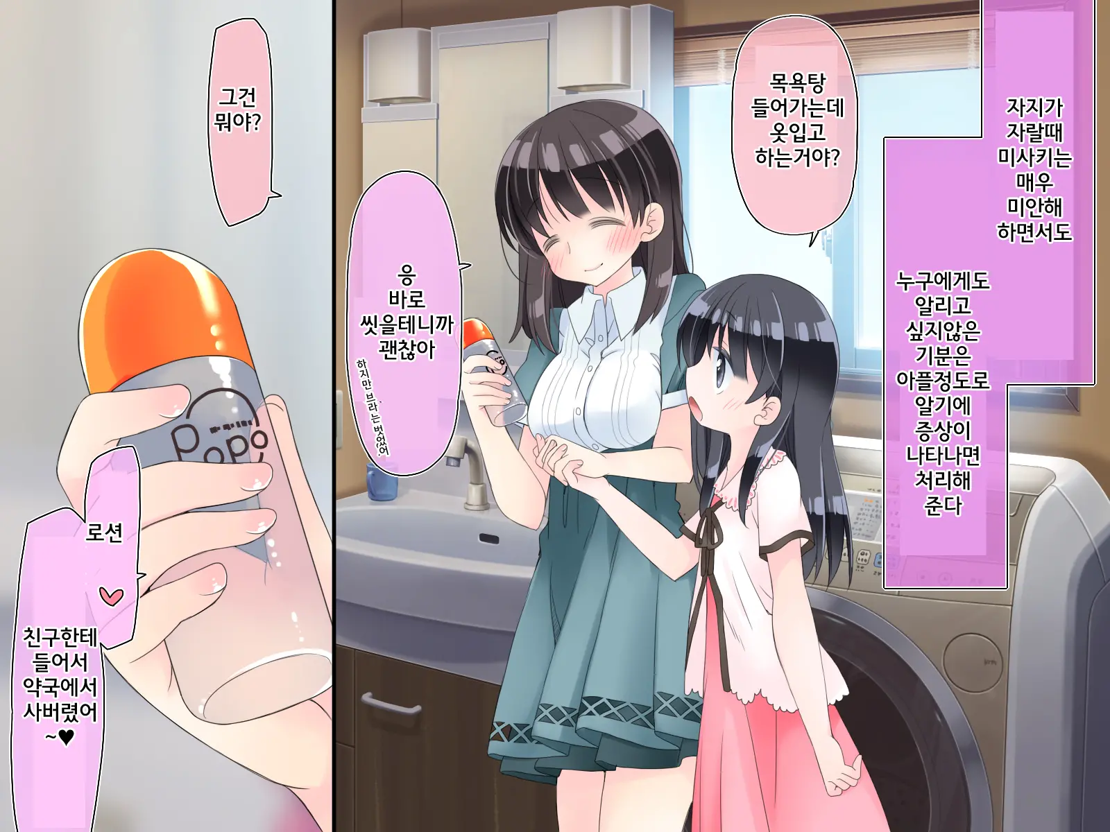 웹툰 이미지 43