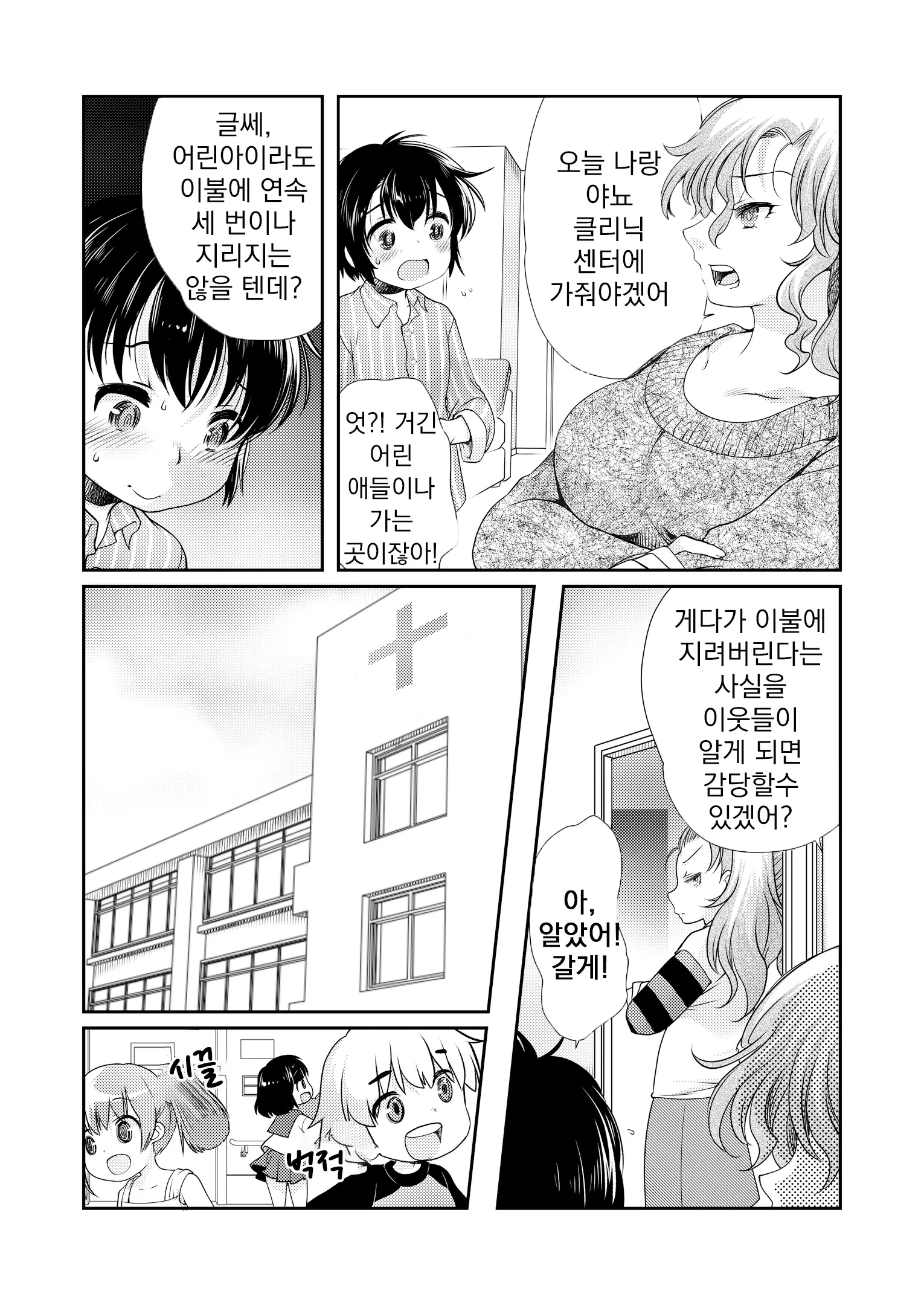 웹툰 이미지 2