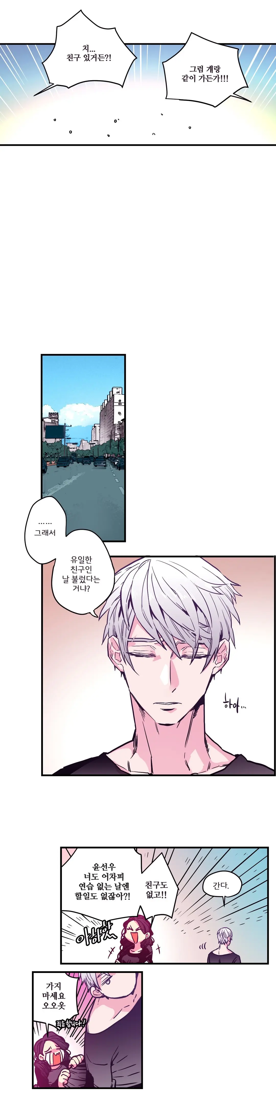 웹툰 이미지 27