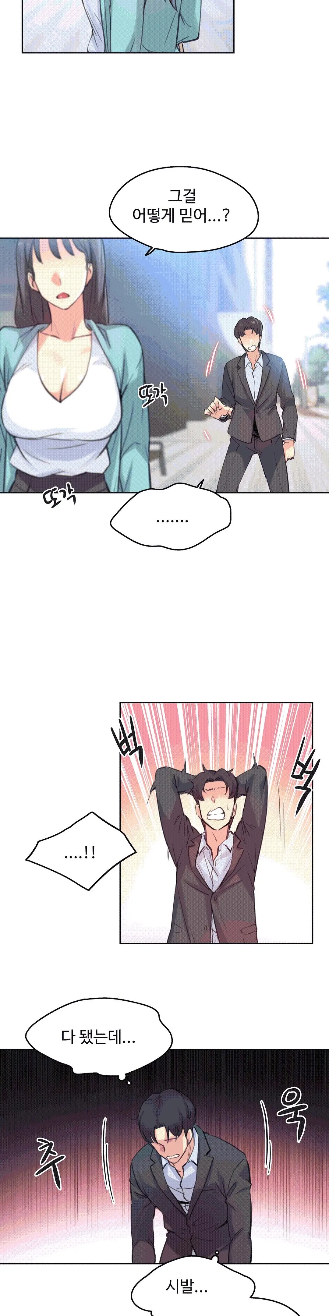 웹툰 이미지 19