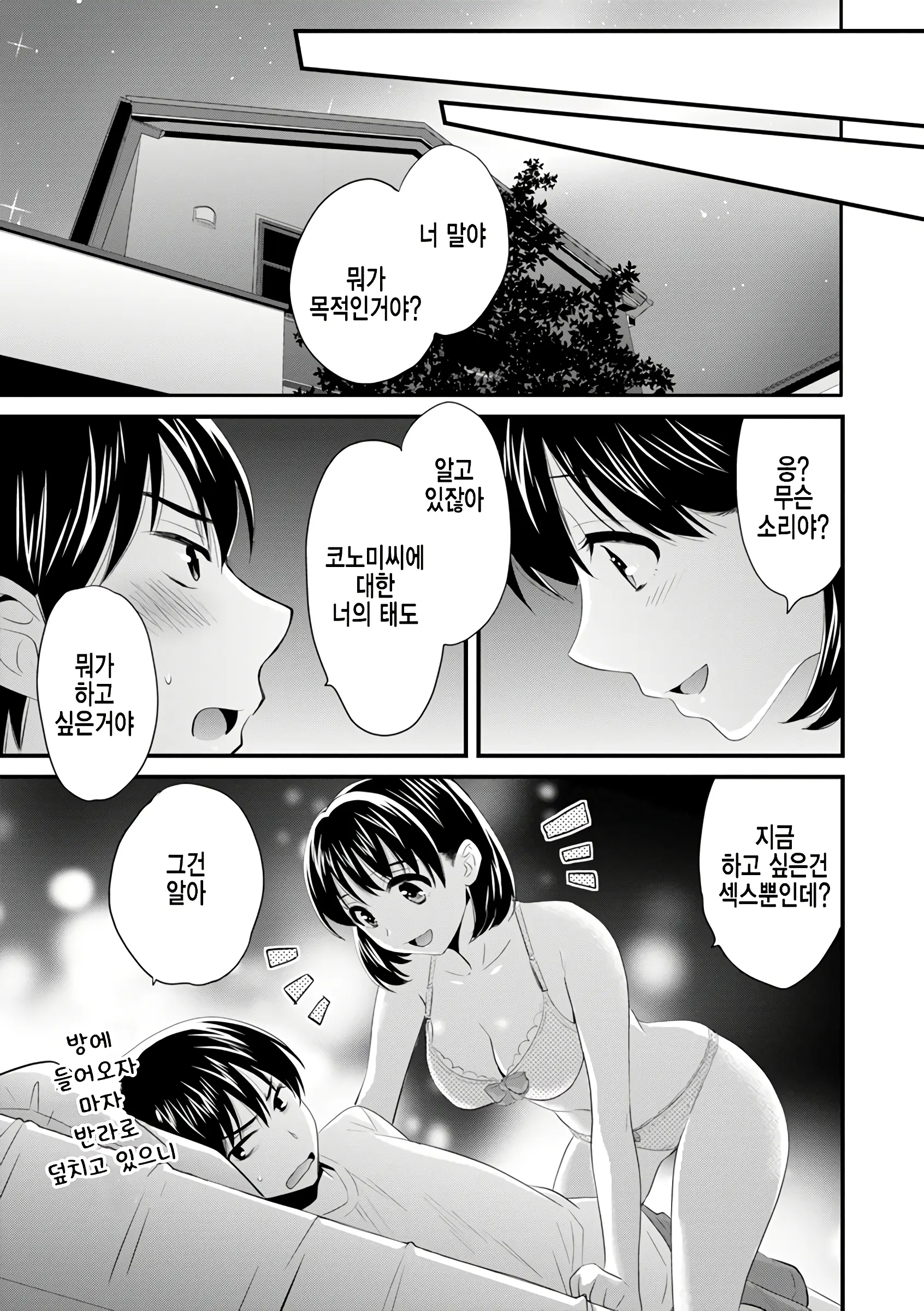 웹툰 이미지 29