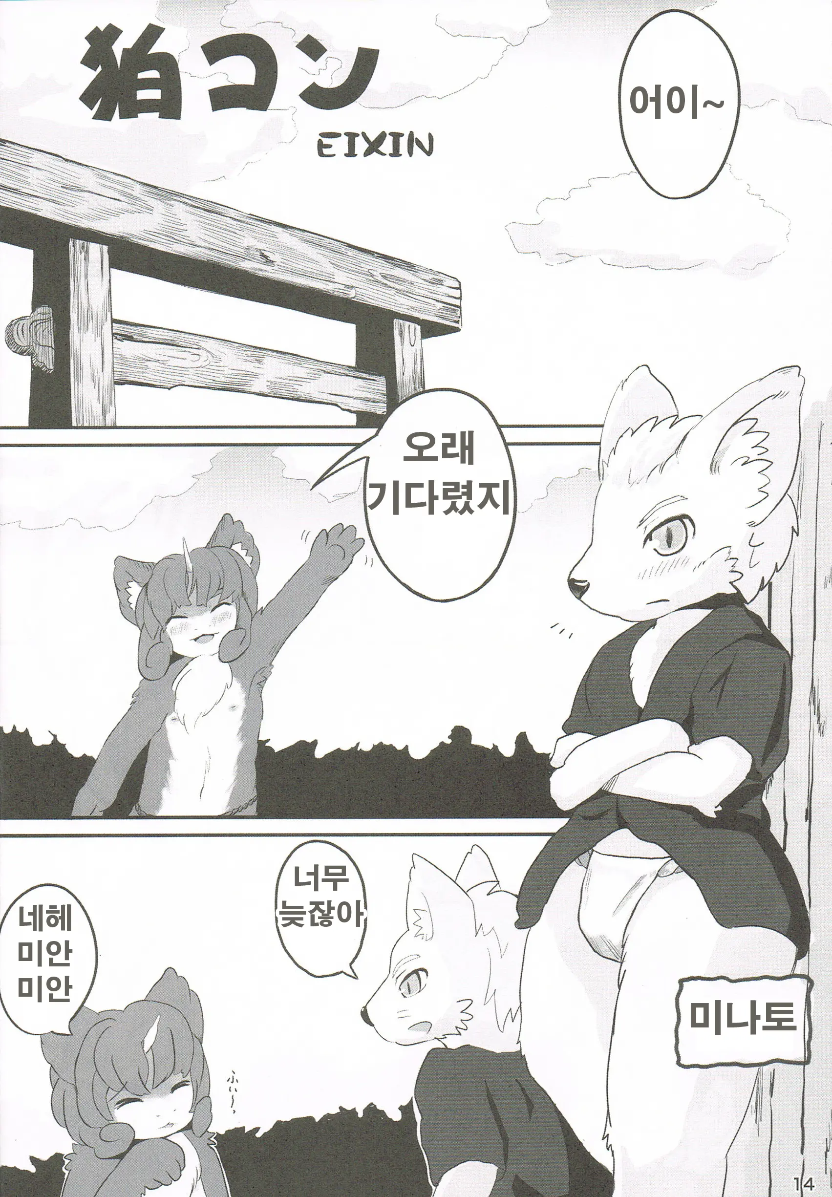 웹툰 이미지 10