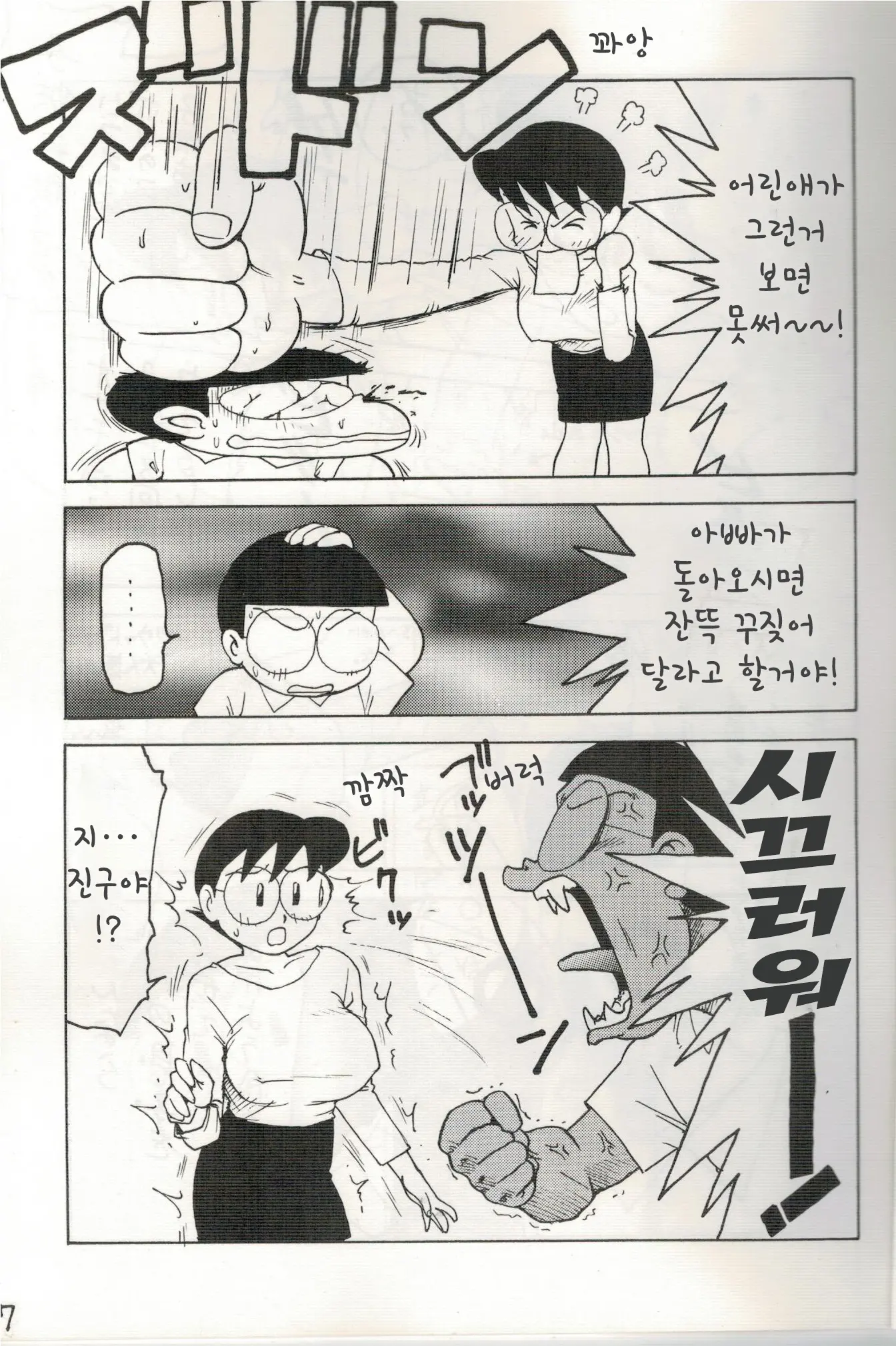 웹툰 이미지 5