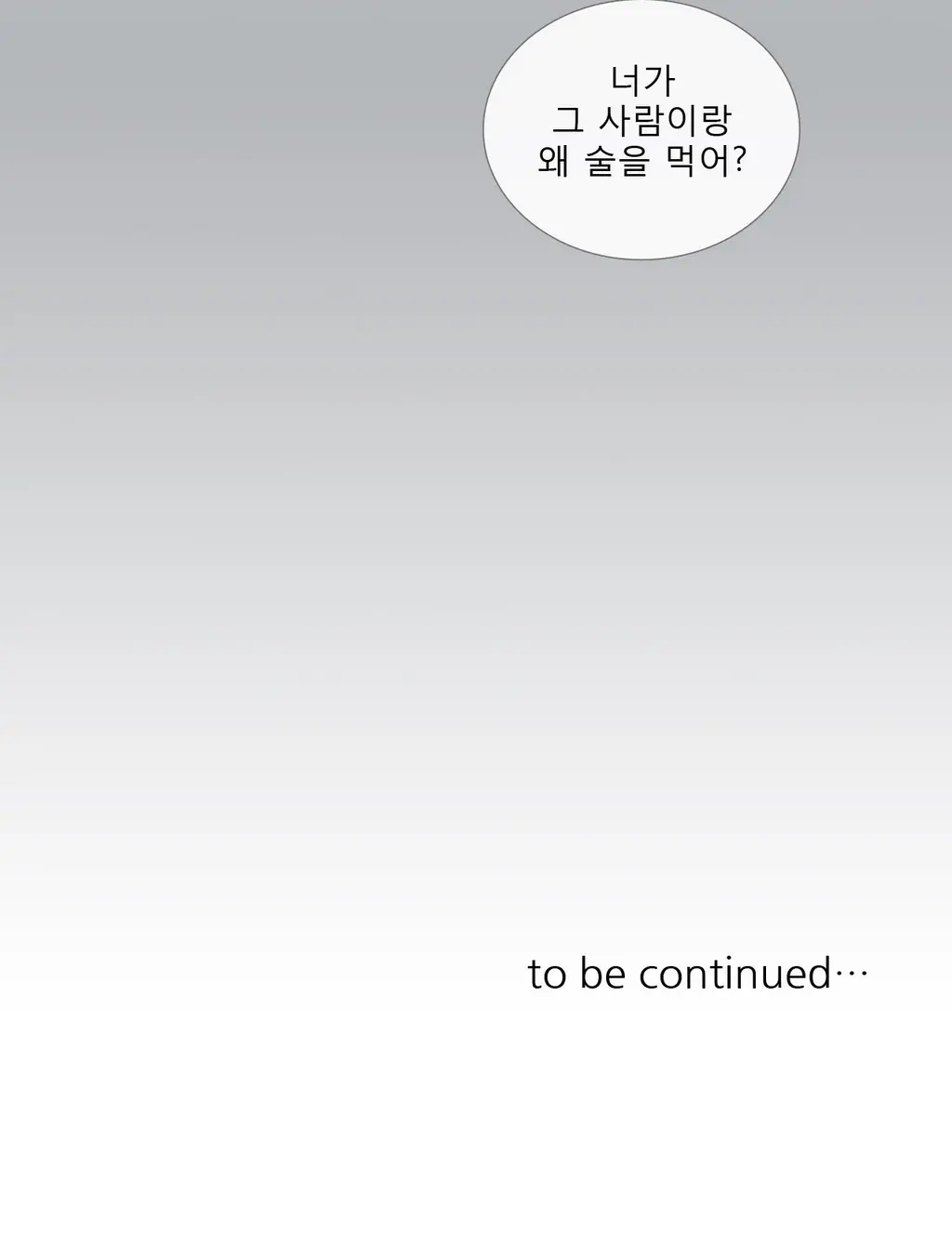 웹툰 이미지 211