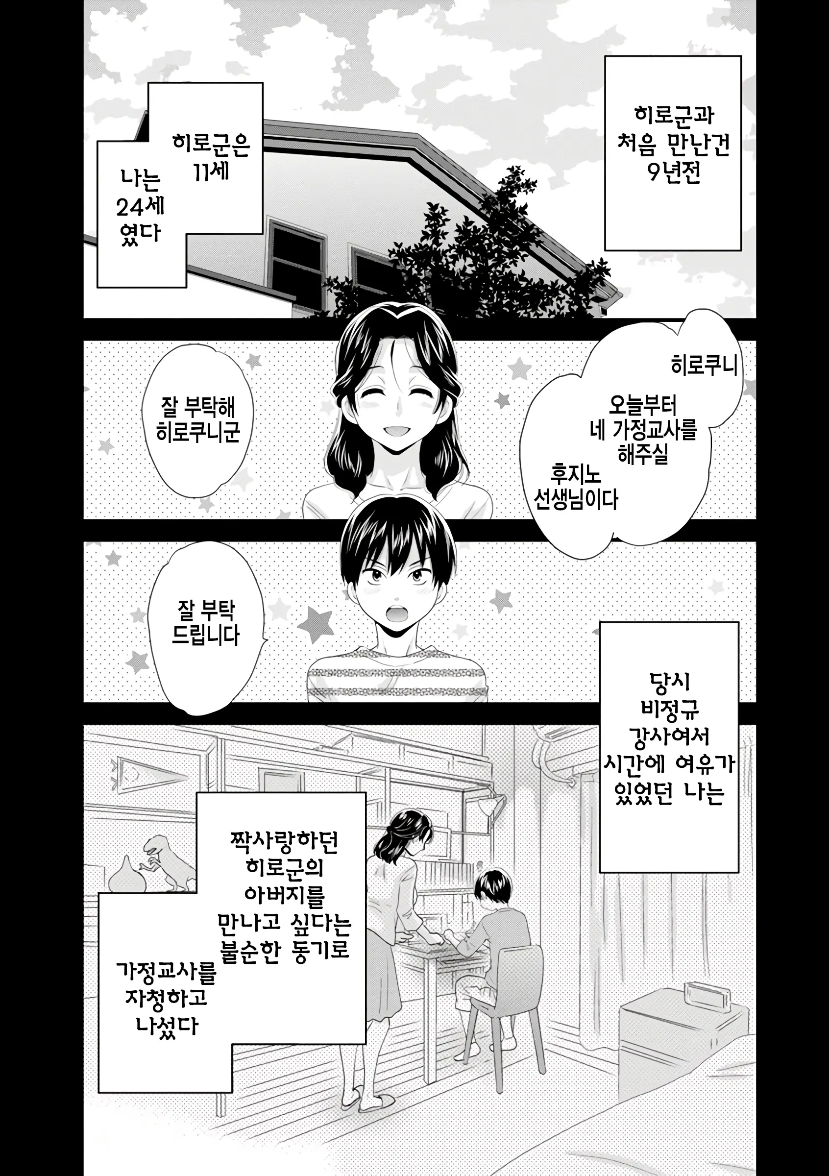 웹툰 이미지 43