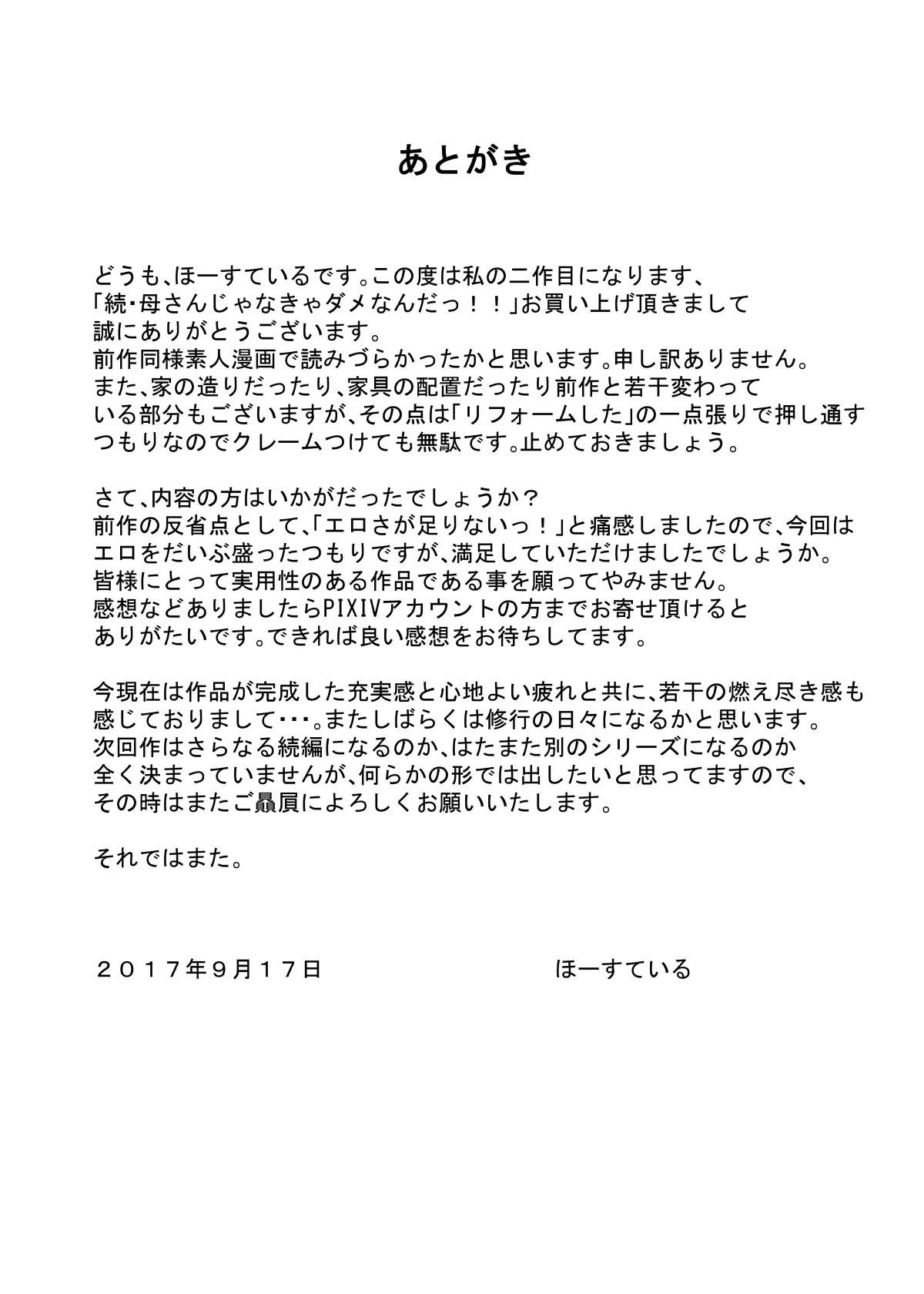 웹툰 이미지 53