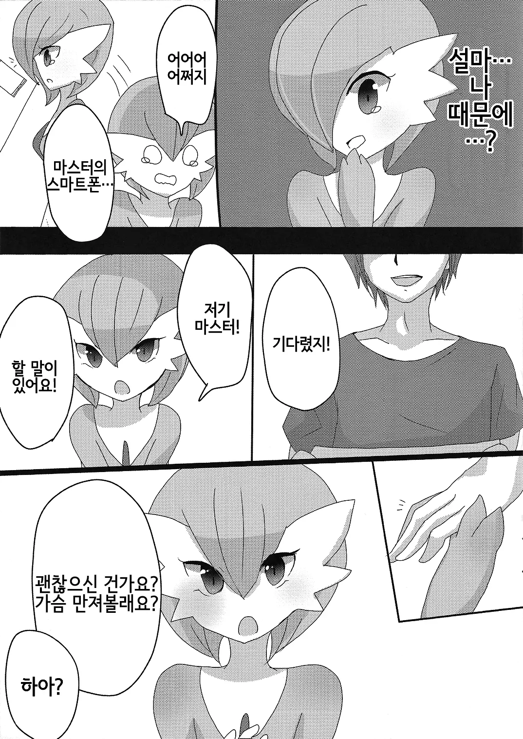 웹툰 이미지 3