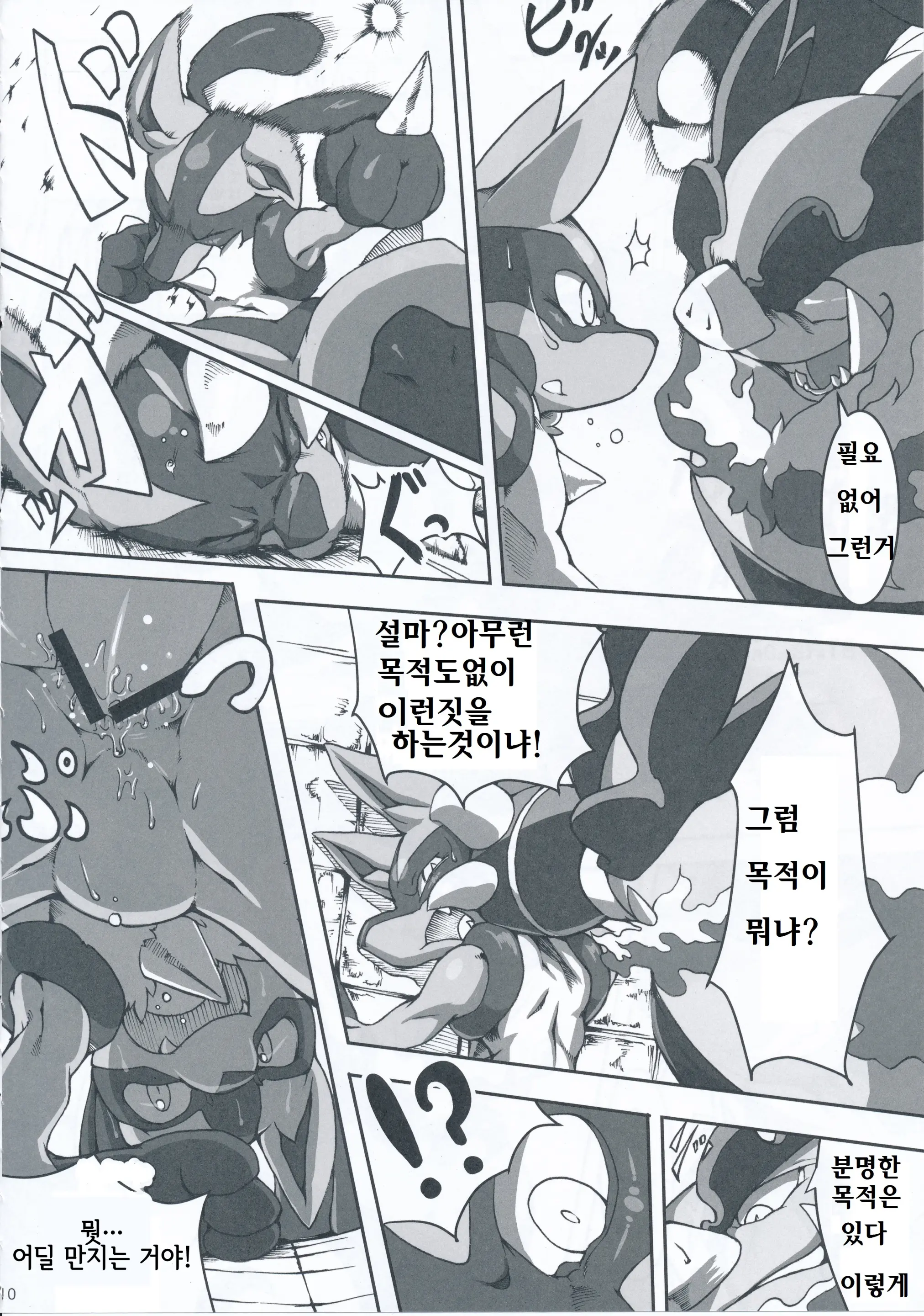 웹툰 이미지 8