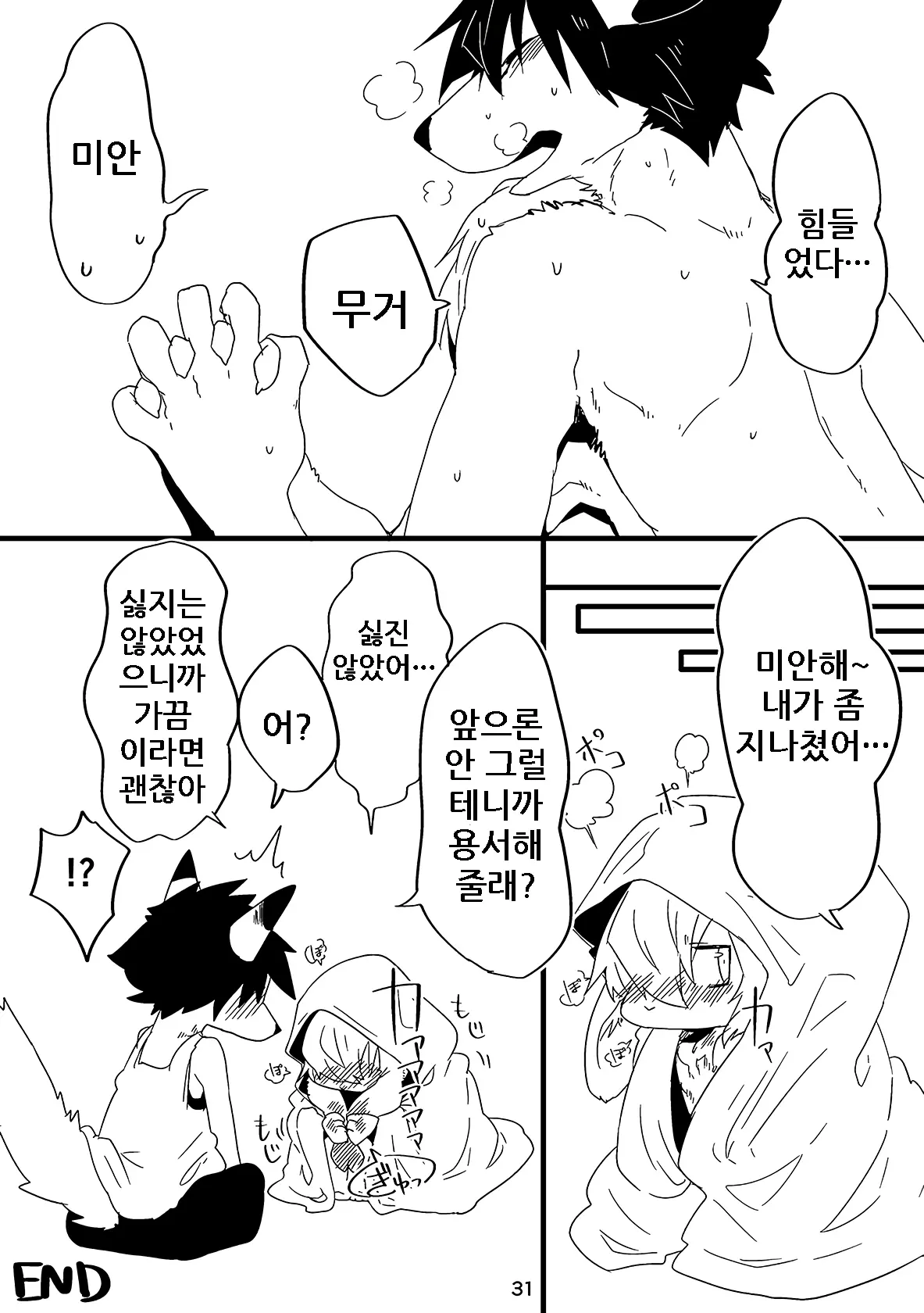 웹툰 이미지 31