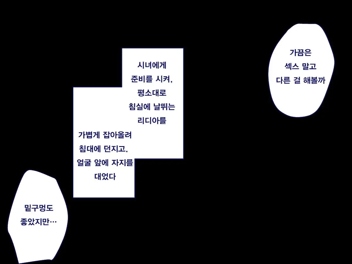 웹툰 이미지 38