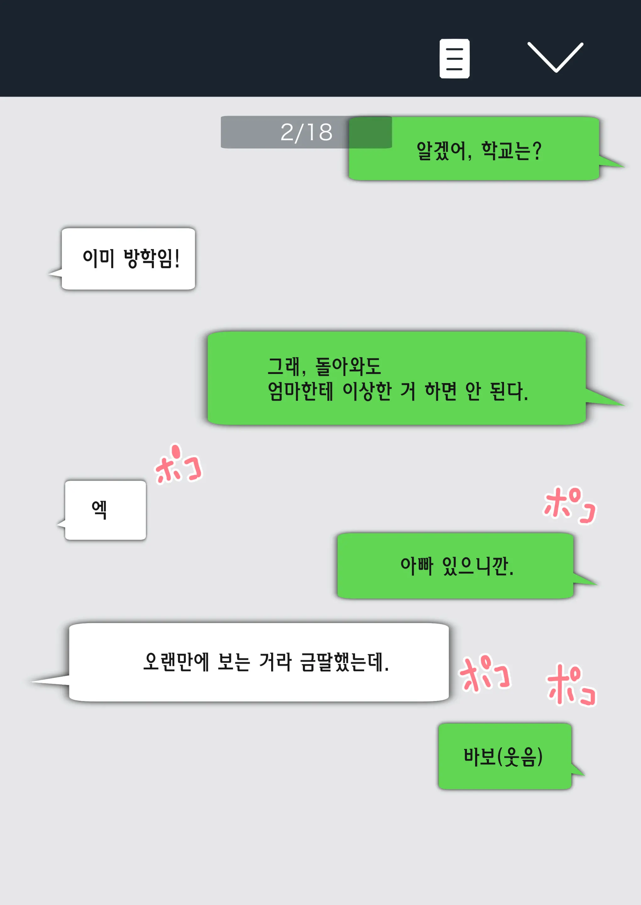 웹툰 이미지 4
