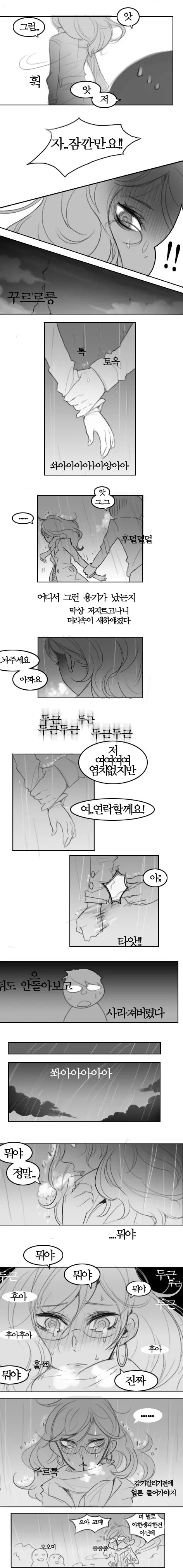 웹툰 이미지 8