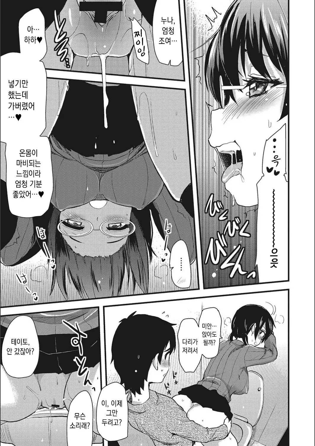 웹툰 이미지 156