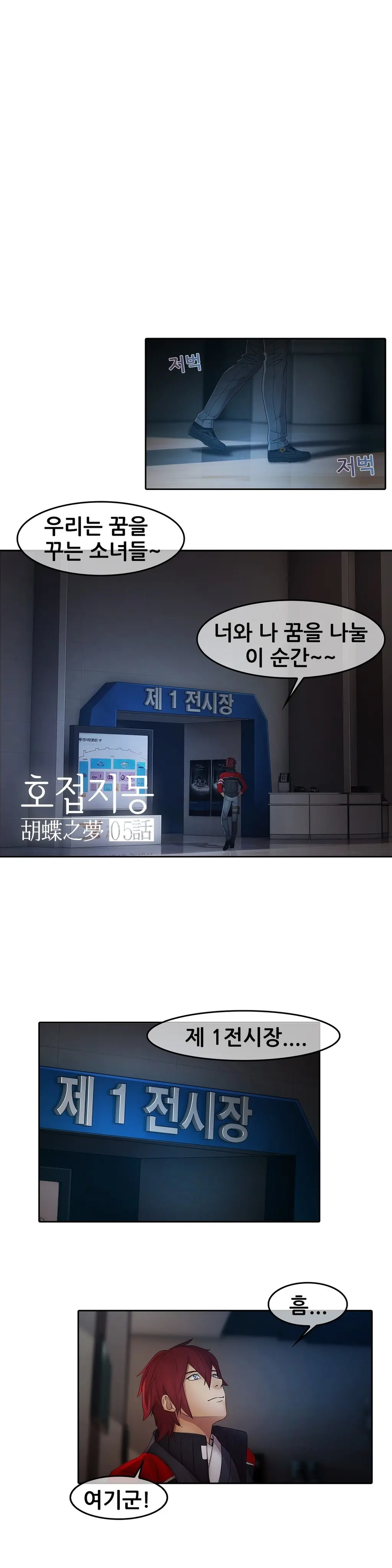 웹툰 이미지 199