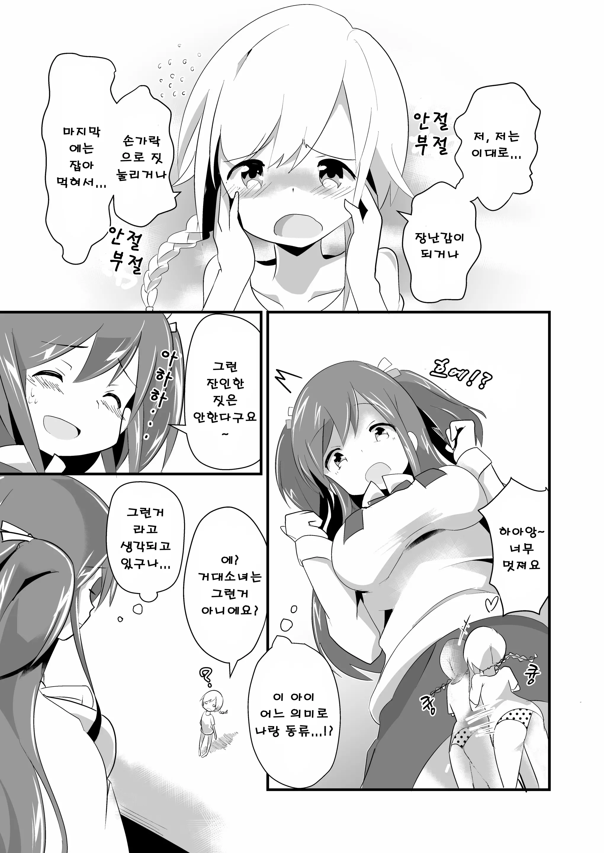 웹툰 이미지 12