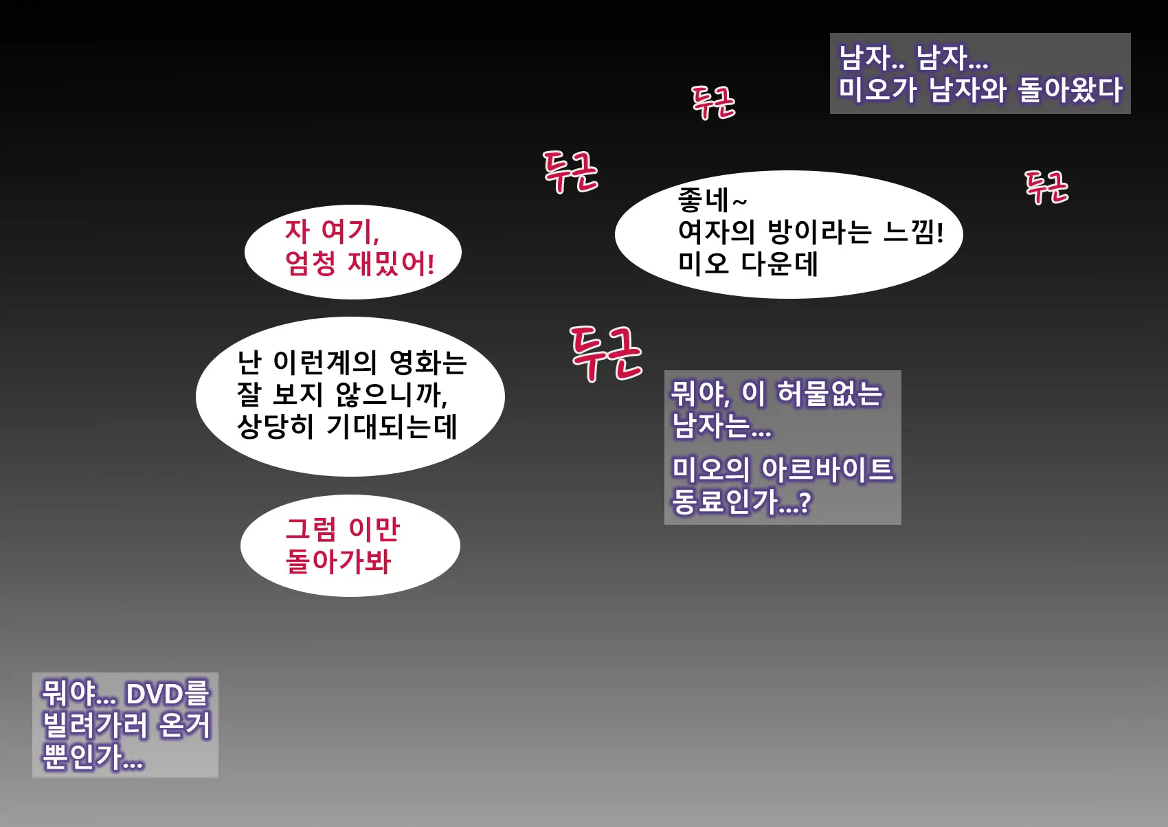 웹툰 이미지 6