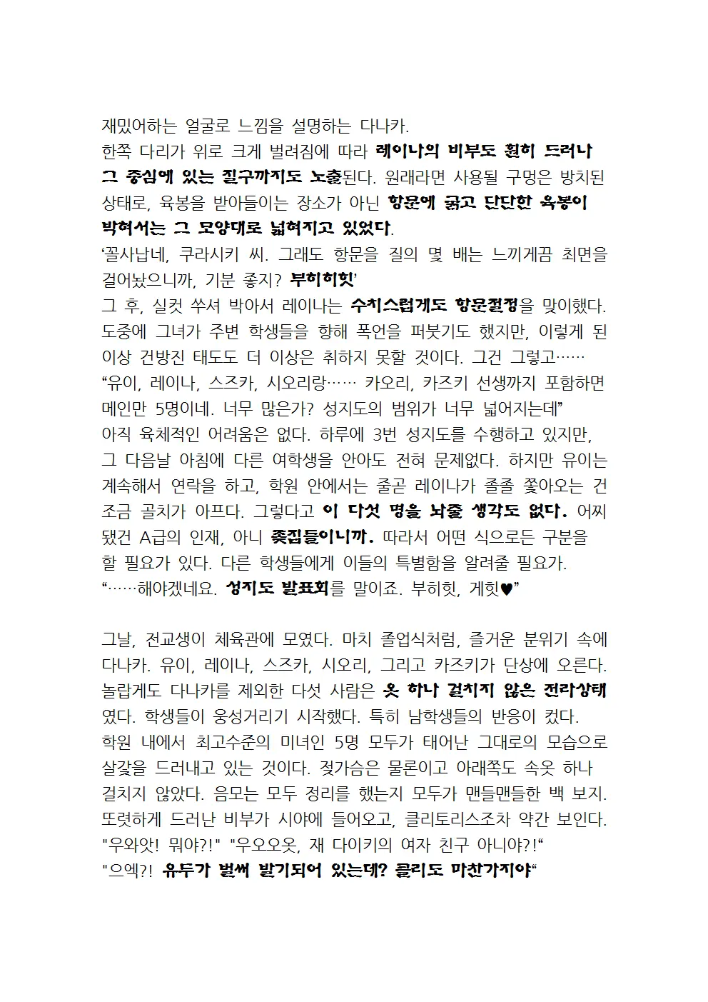 웹툰 이미지 84