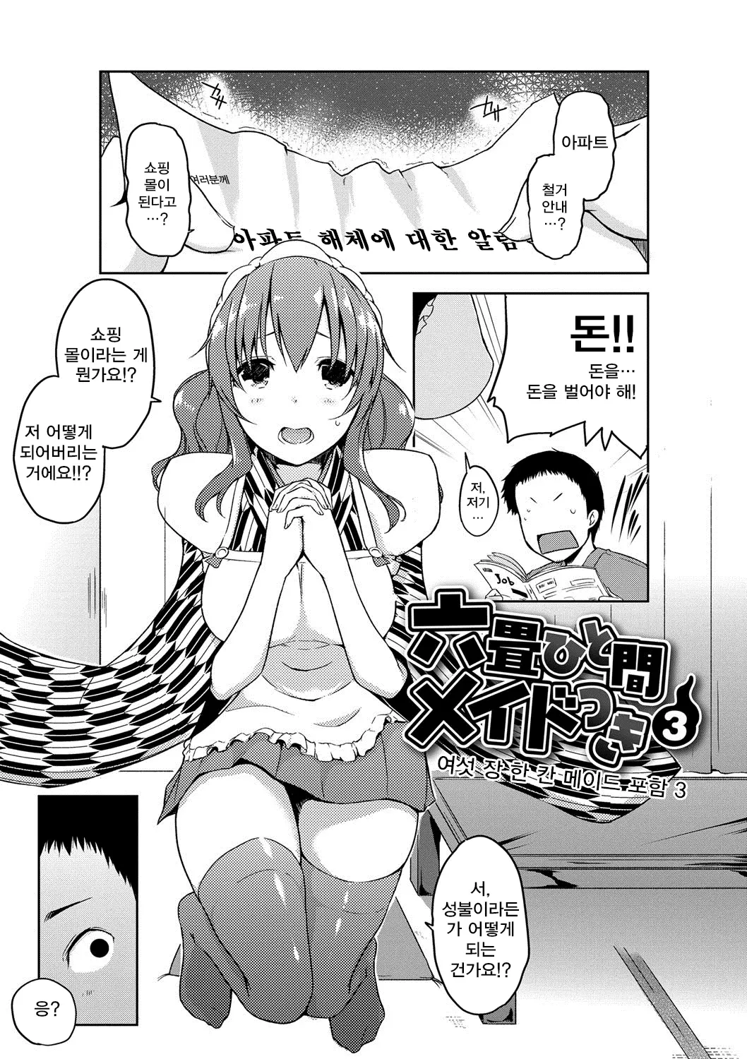 웹툰 이미지 45