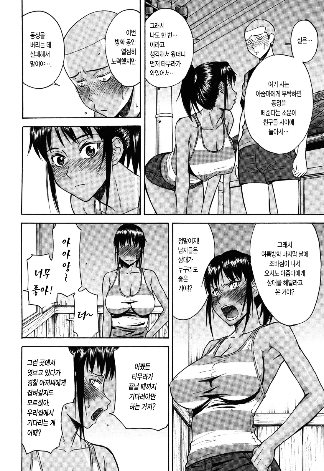 웹툰 이미지 154