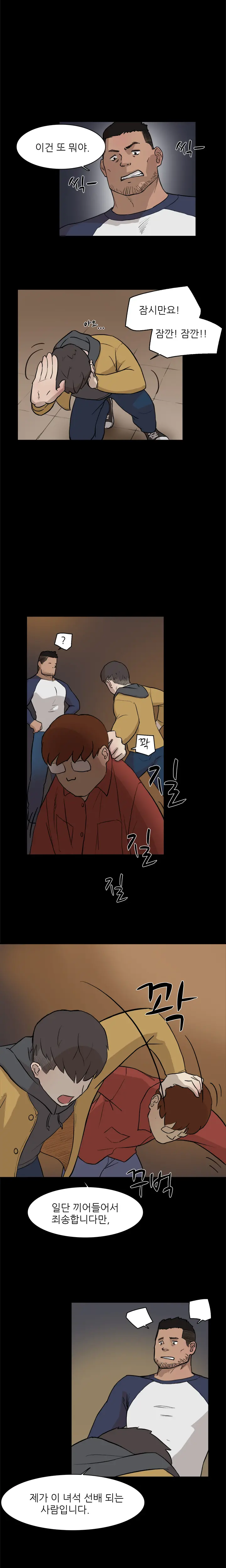 웹툰 이미지 54