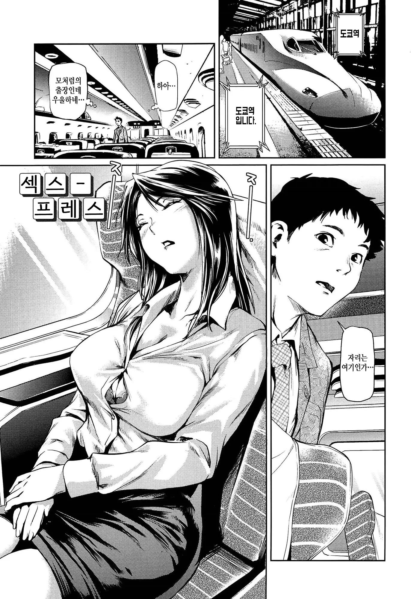 웹툰 이미지 142
