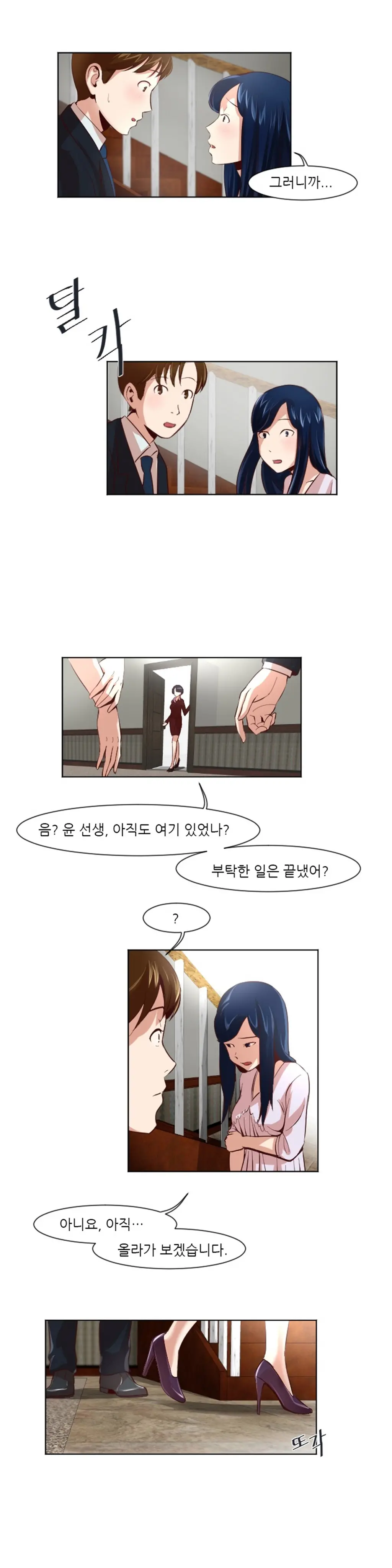 웹툰 이미지 286