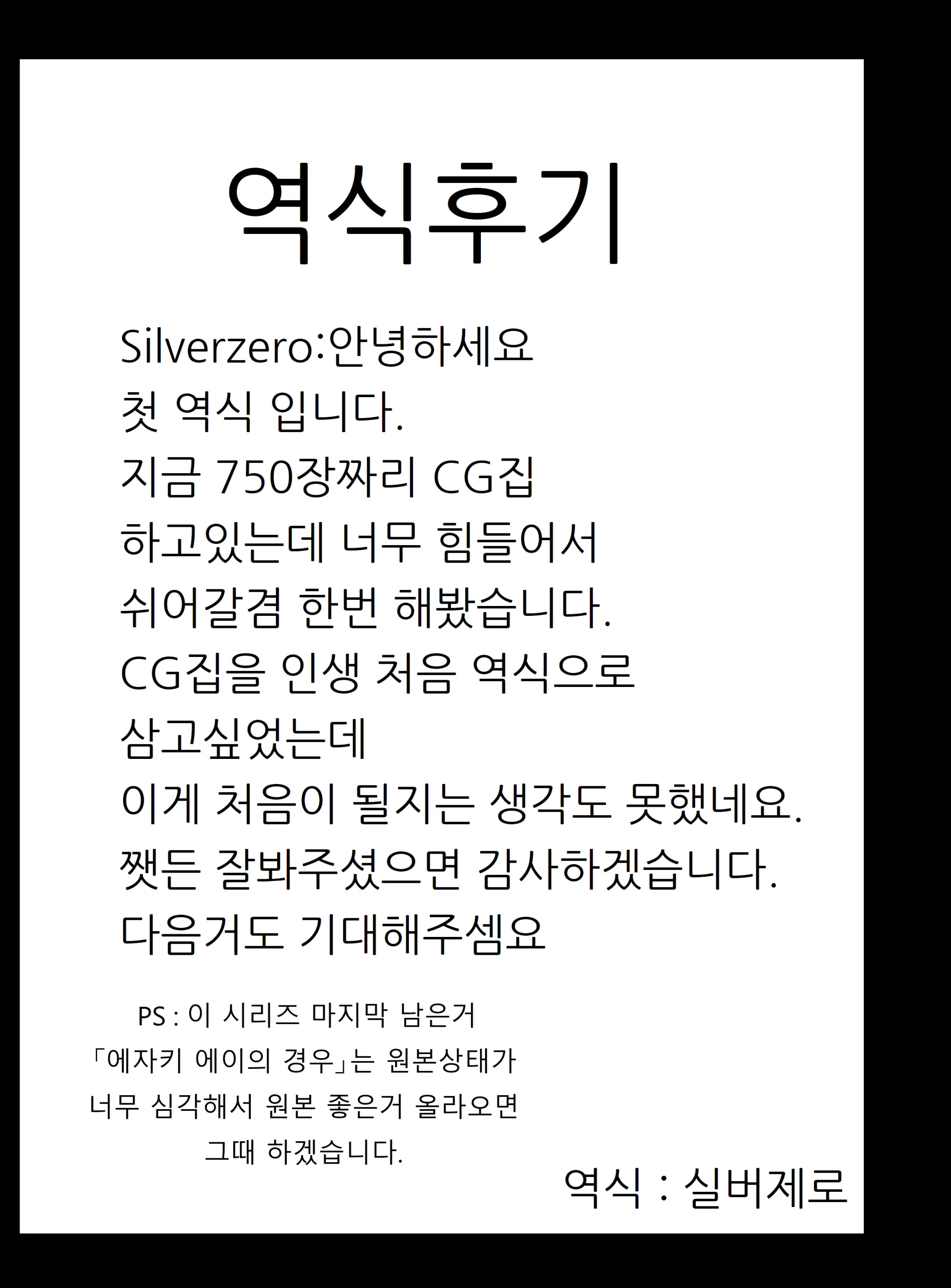 웹툰 이미지 29