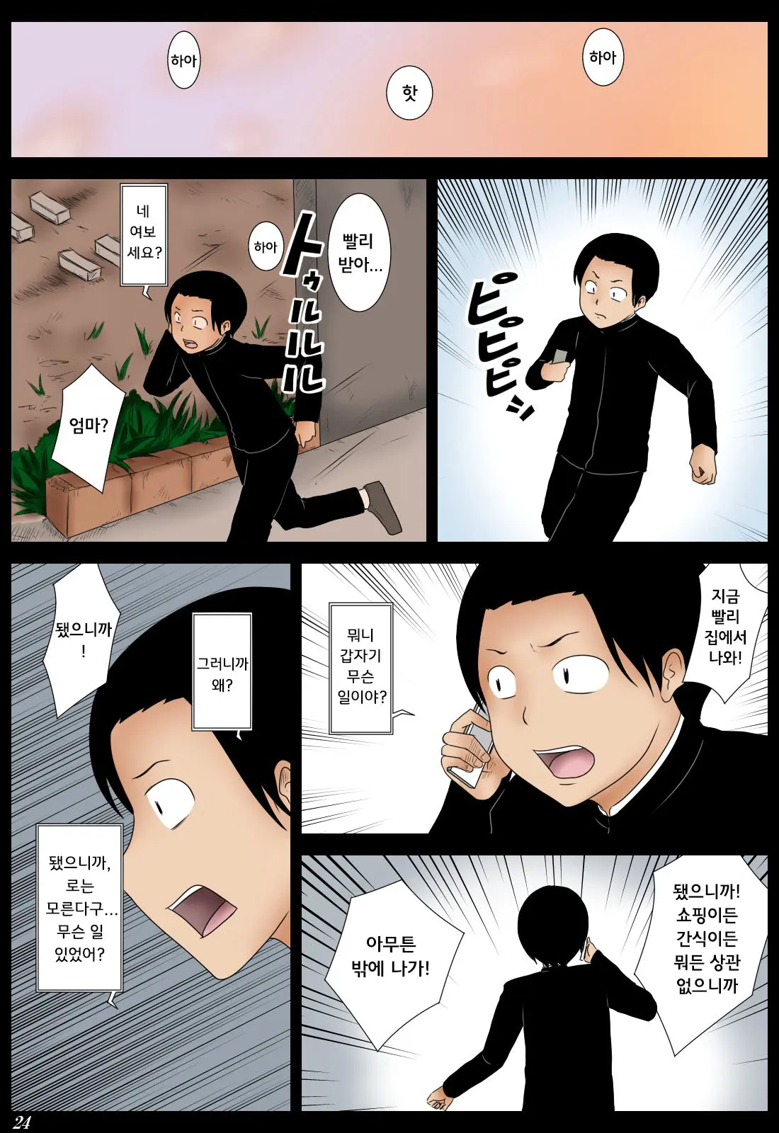웹툰 이미지 23