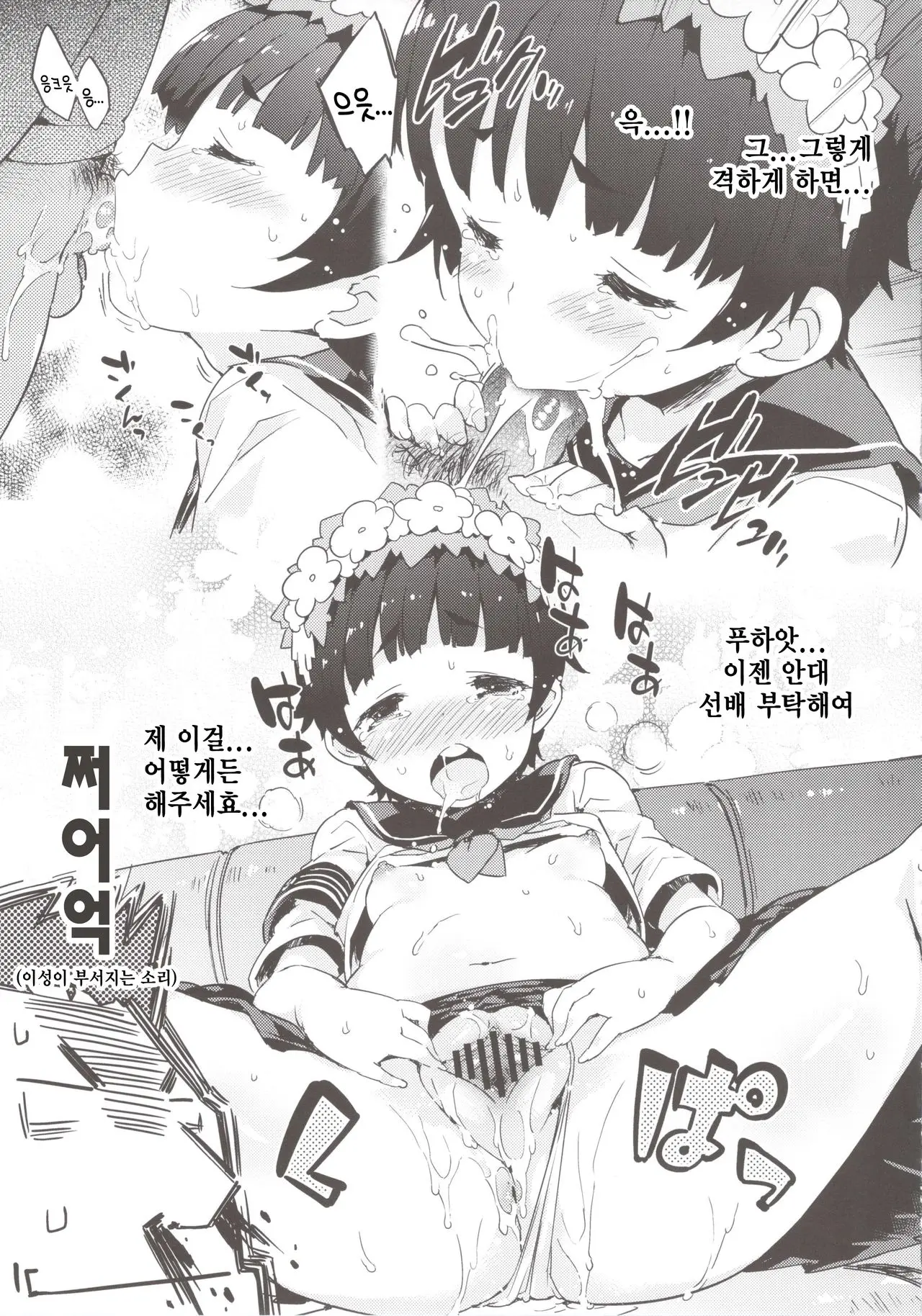 웹툰 이미지 8